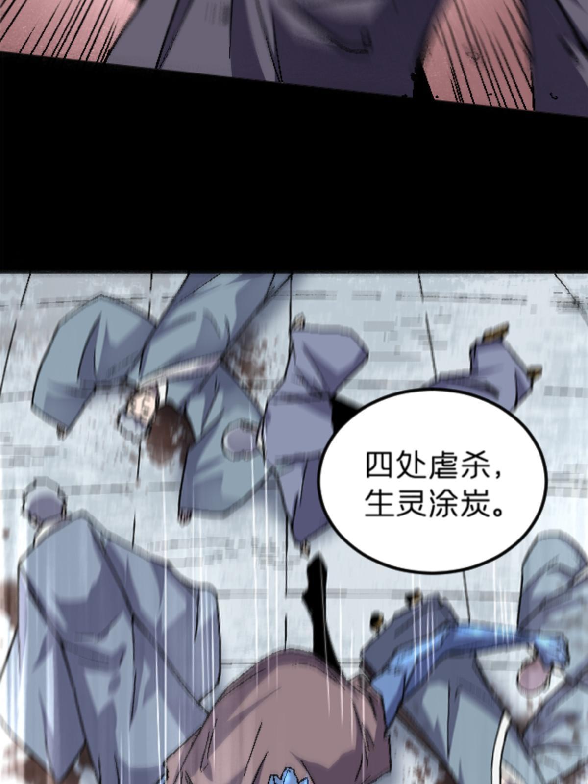 24 洗魂珠(1/2)-第24话