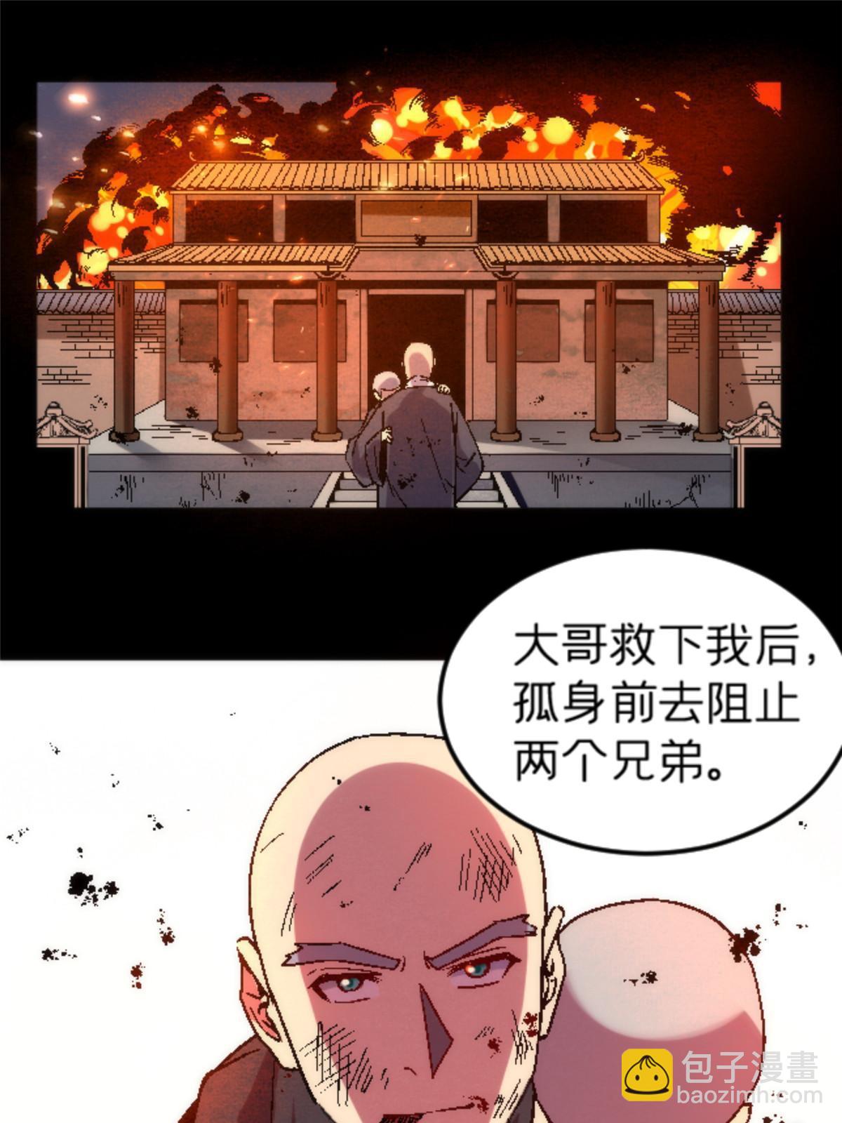 24 洗魂珠(1/2)-第24话