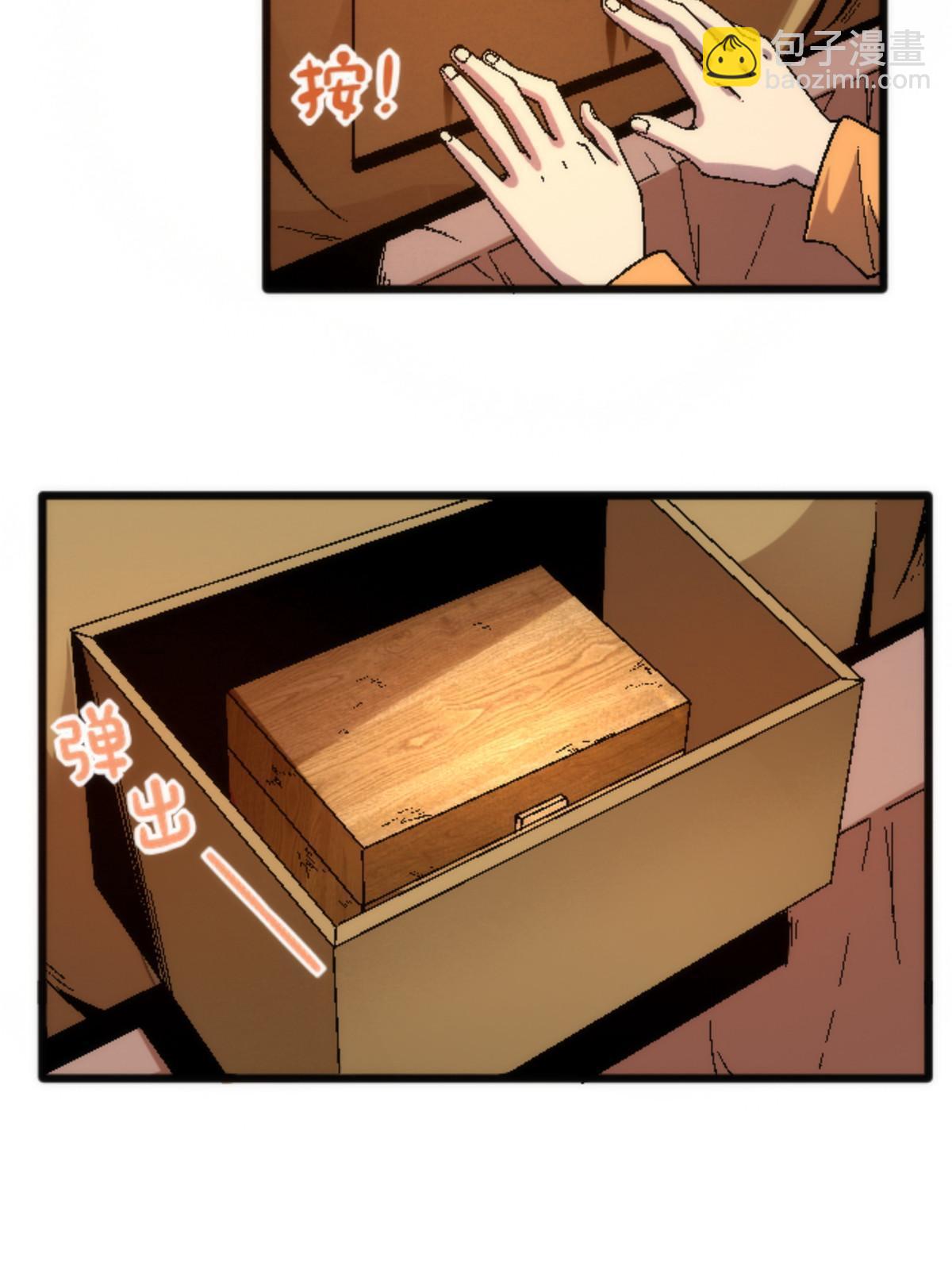 24 洗魂珠(1/2)-第24话