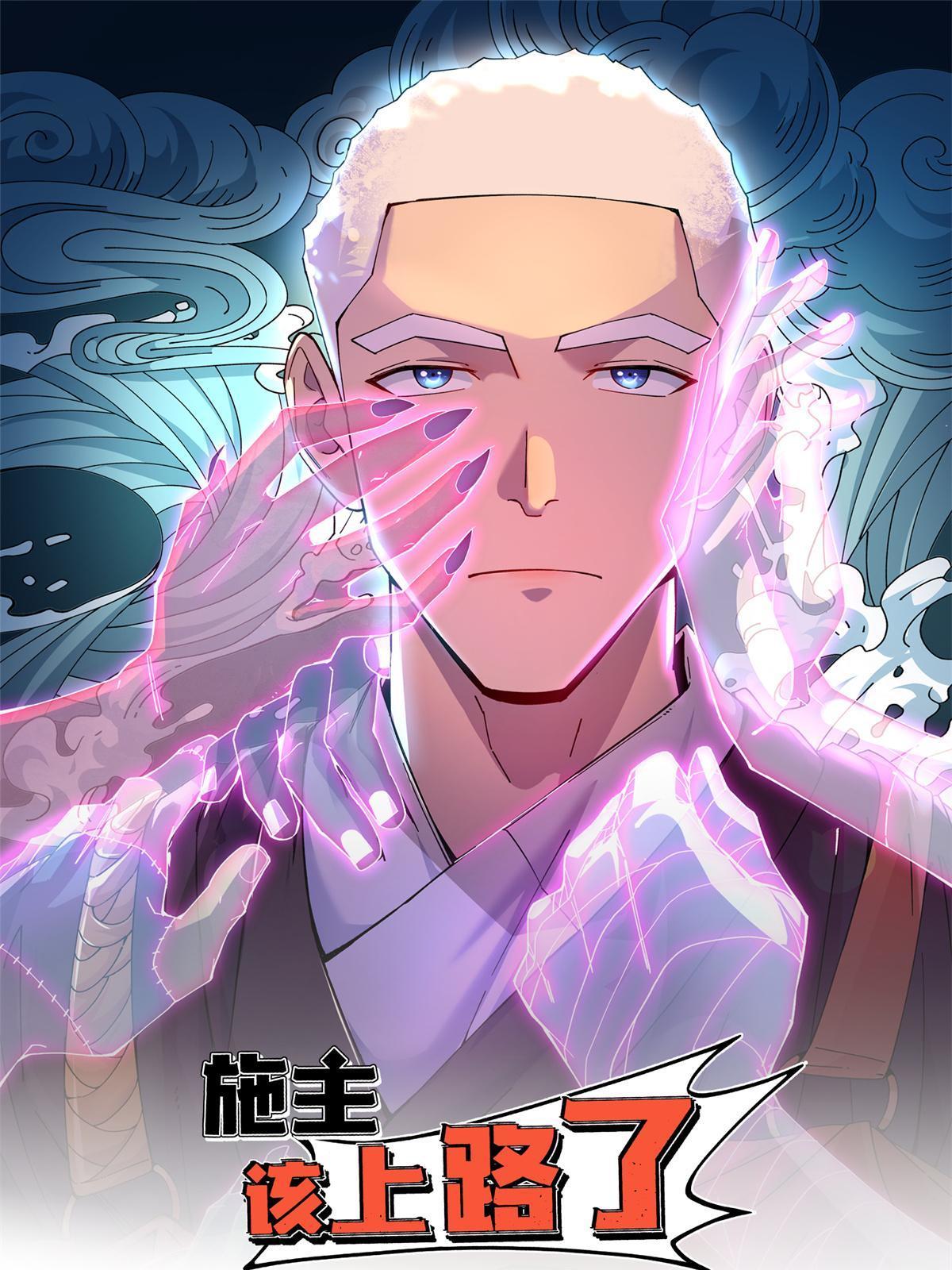 26 白石普渡功(1/2)-第26话