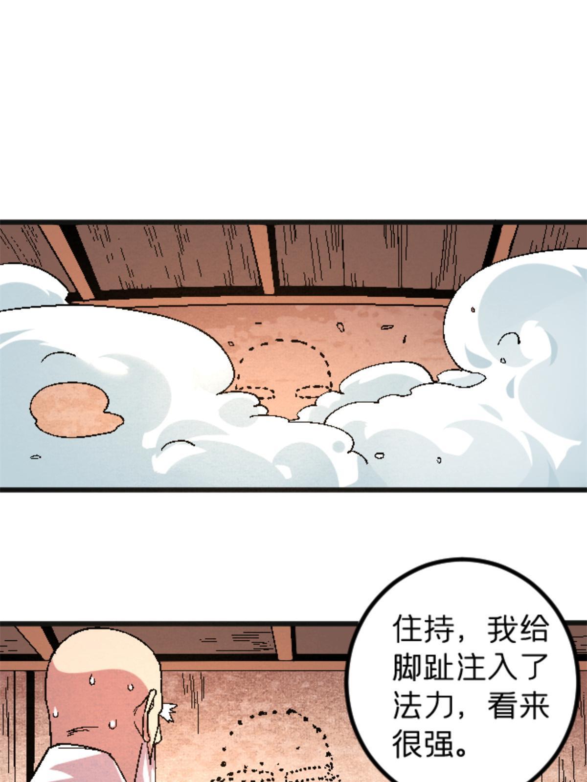 26 白石普渡功(1/2)-第26话