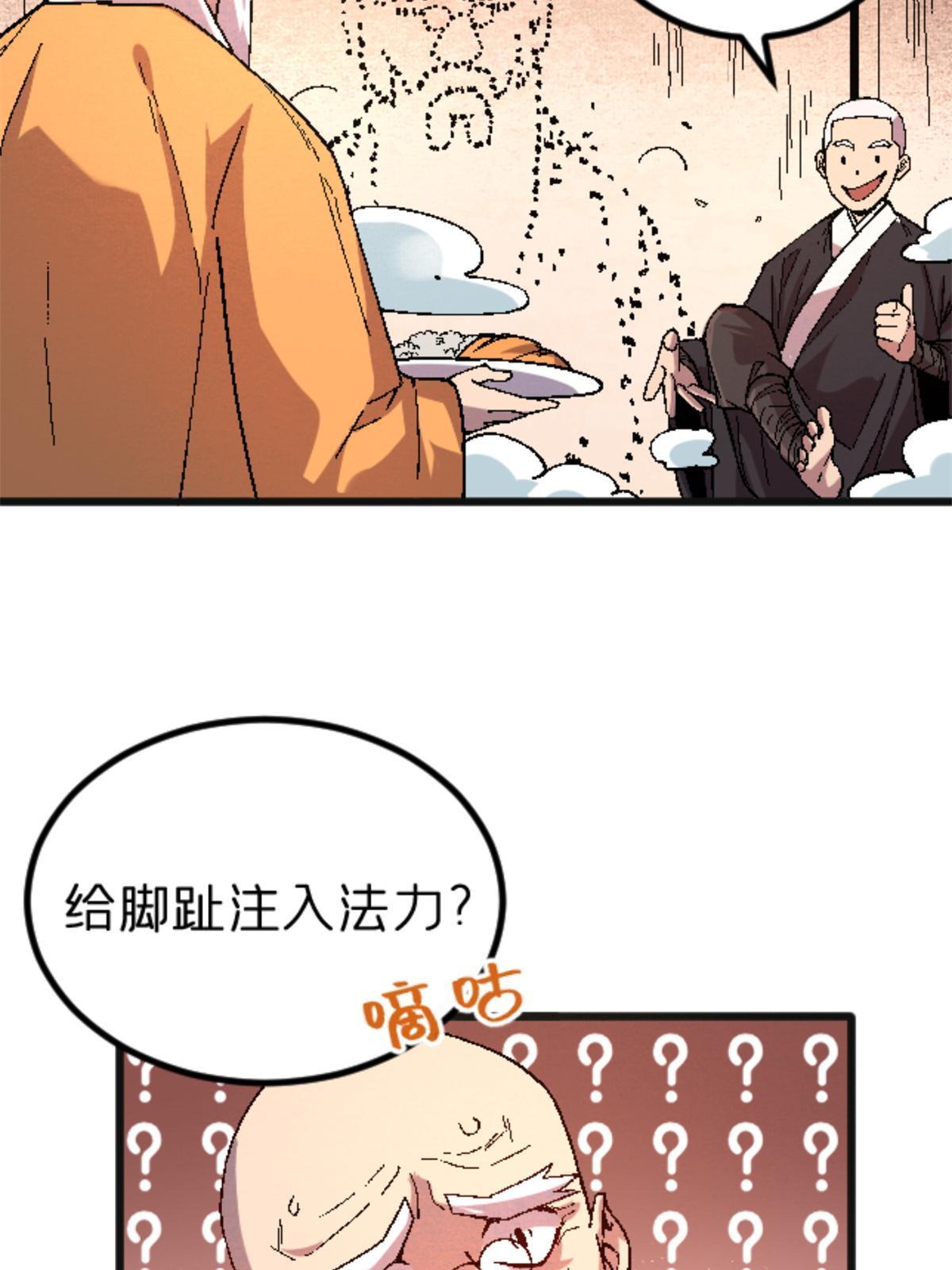 26 白石普渡功(1/2)-第26话