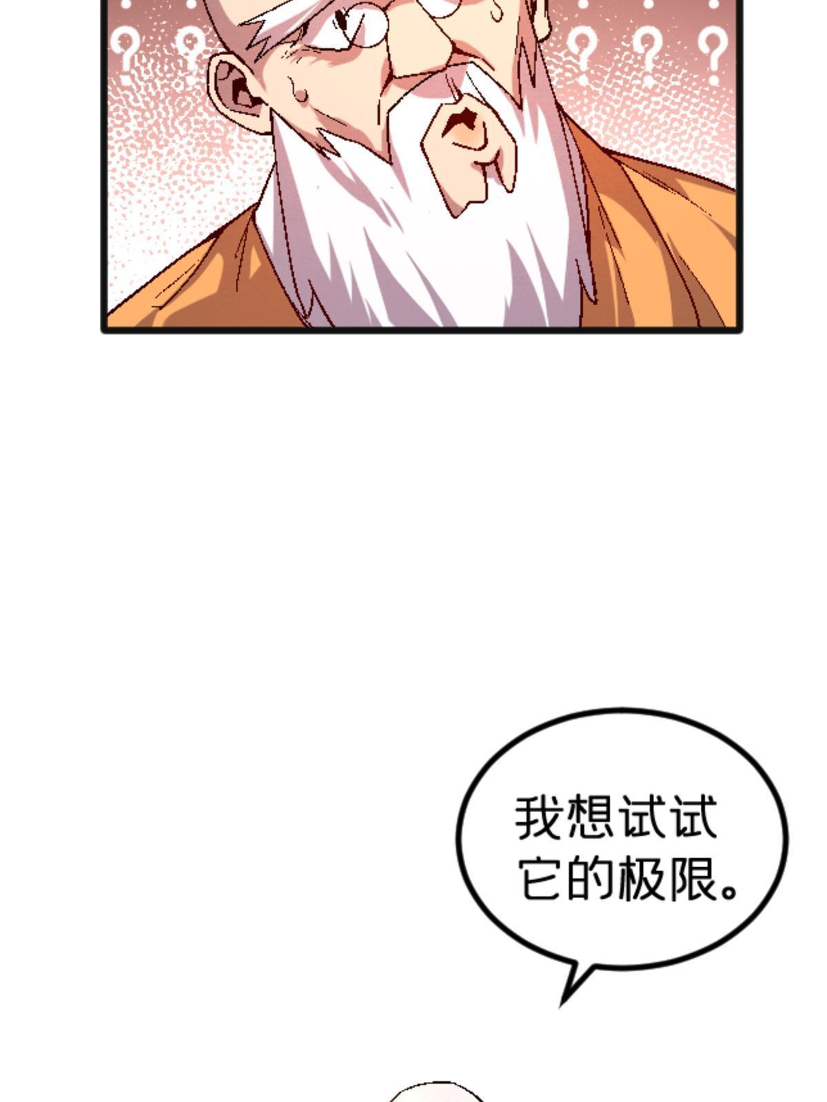 26 白石普渡功(1/2)-第26话