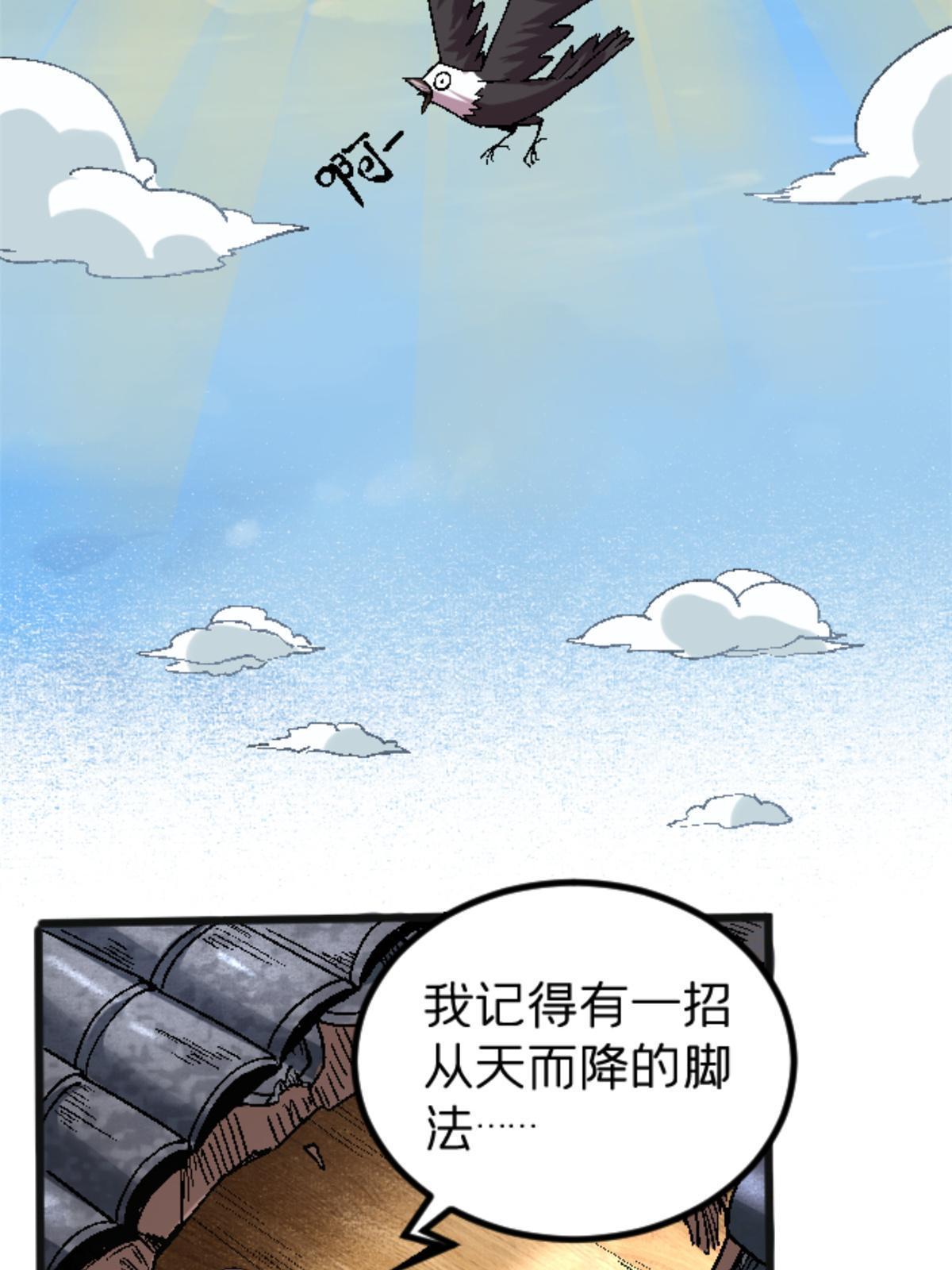 26 白石普渡功(1/2)-第26话