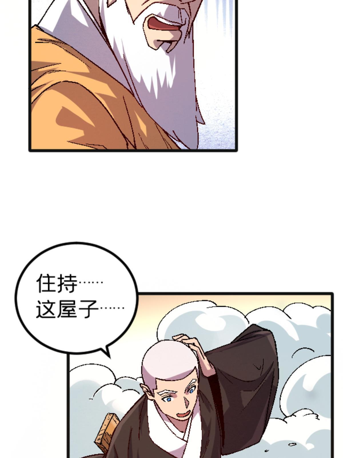 26 白石普渡功(1/2)-第26话