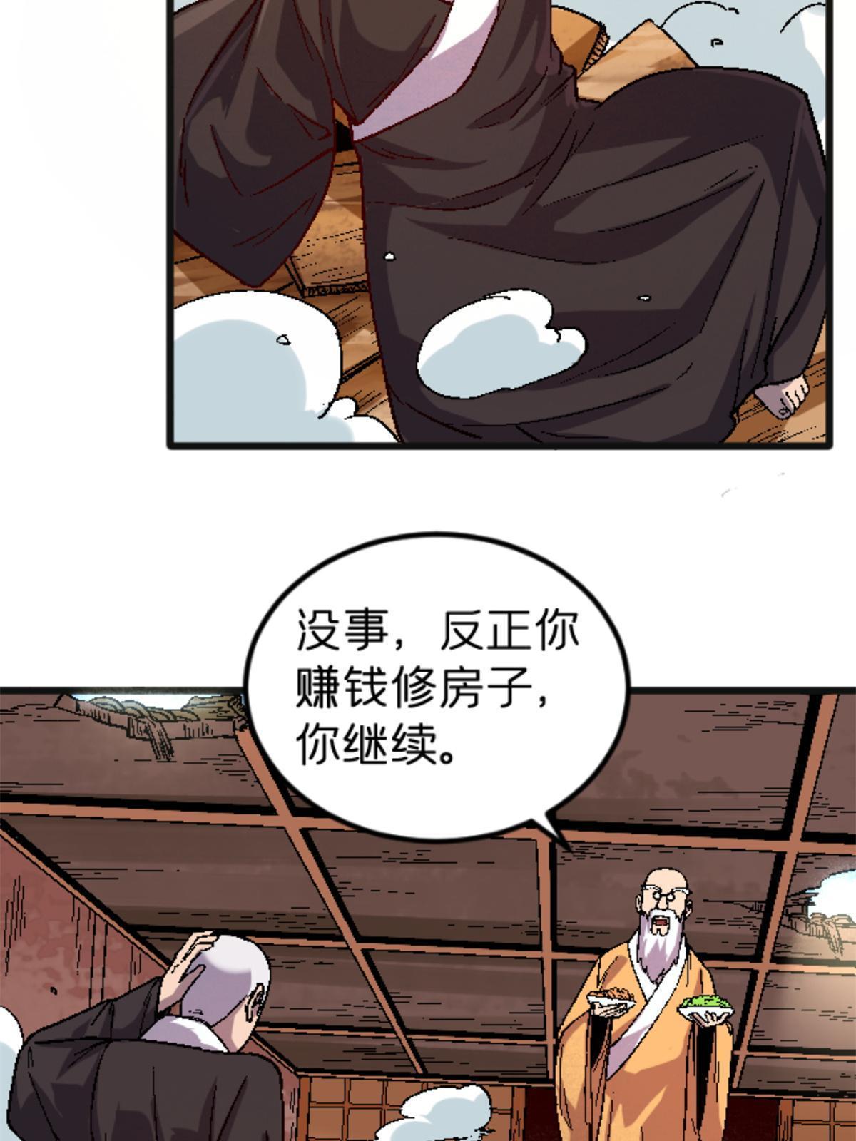 26 白石普渡功(1/2)-第26话