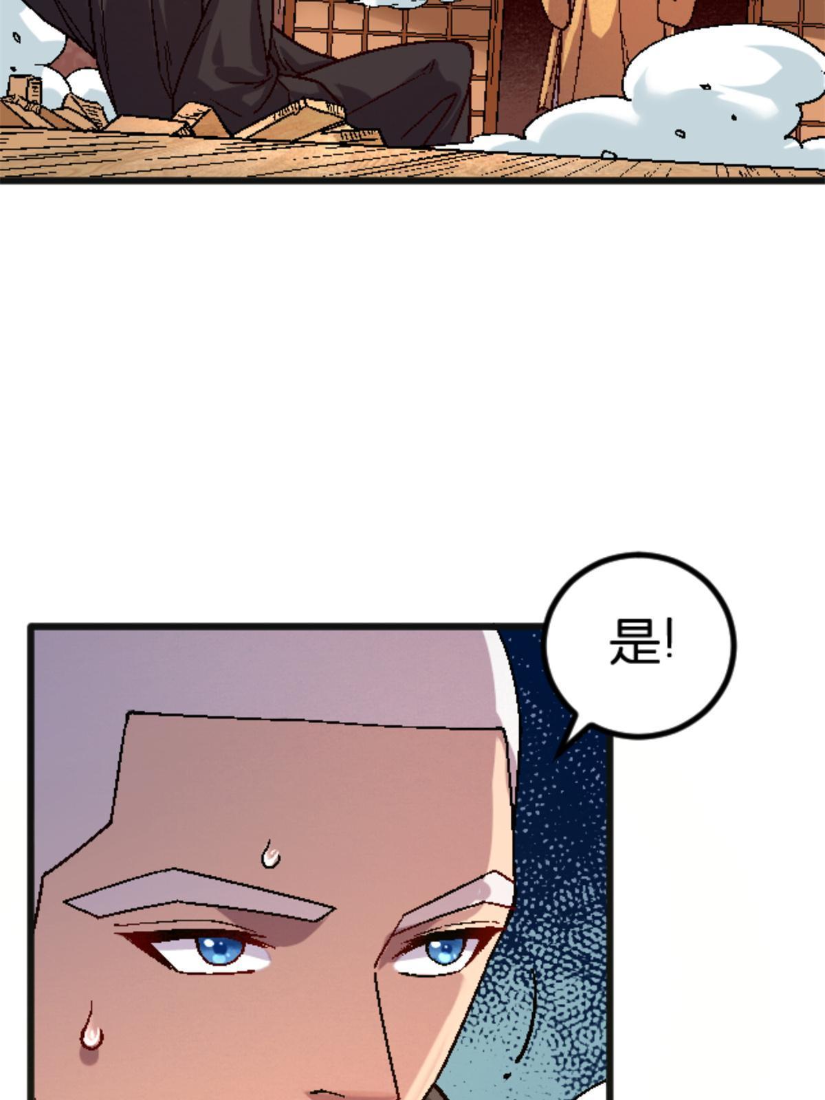 26 白石普渡功(1/2)-第26话