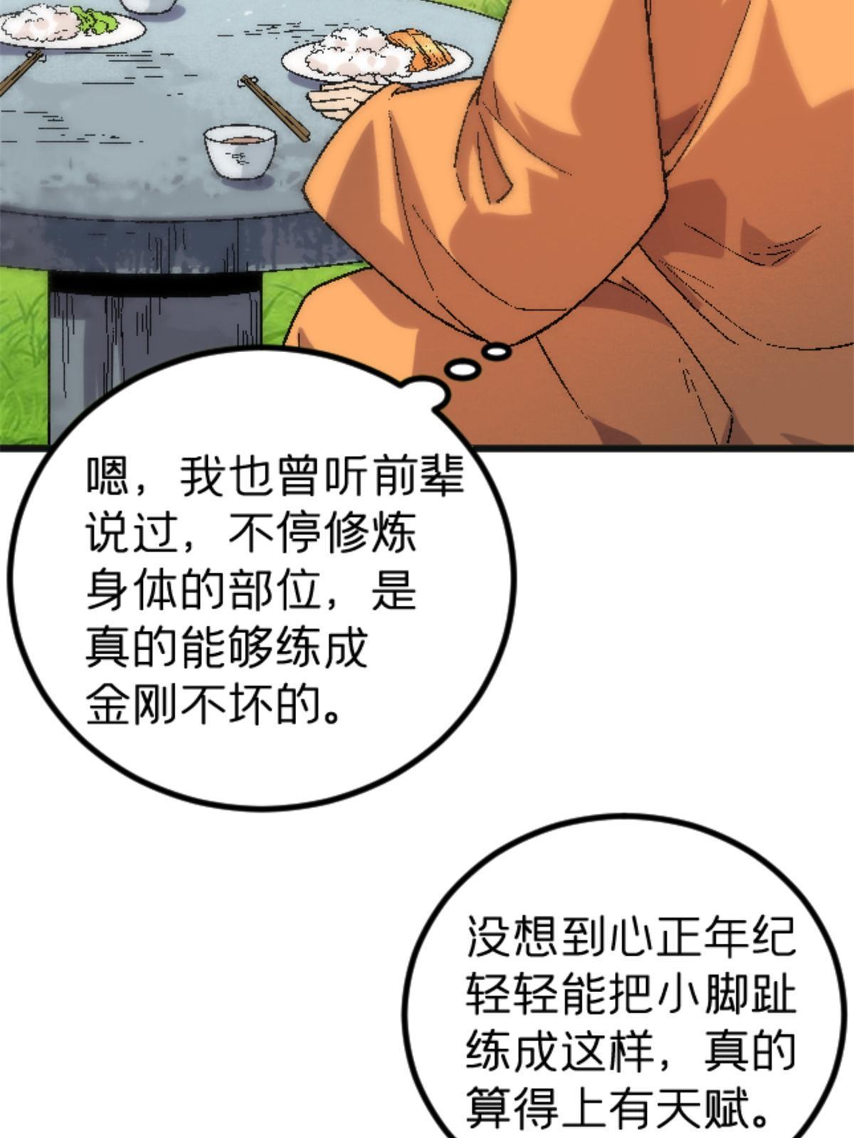 26 白石普渡功(1/2)-第26话