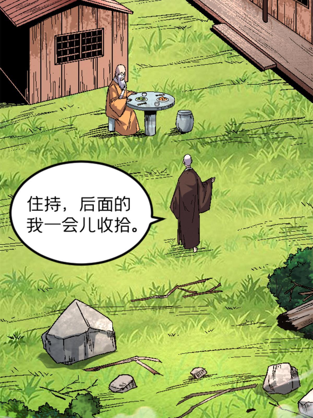 26 白石普渡功(1/2)-第26话