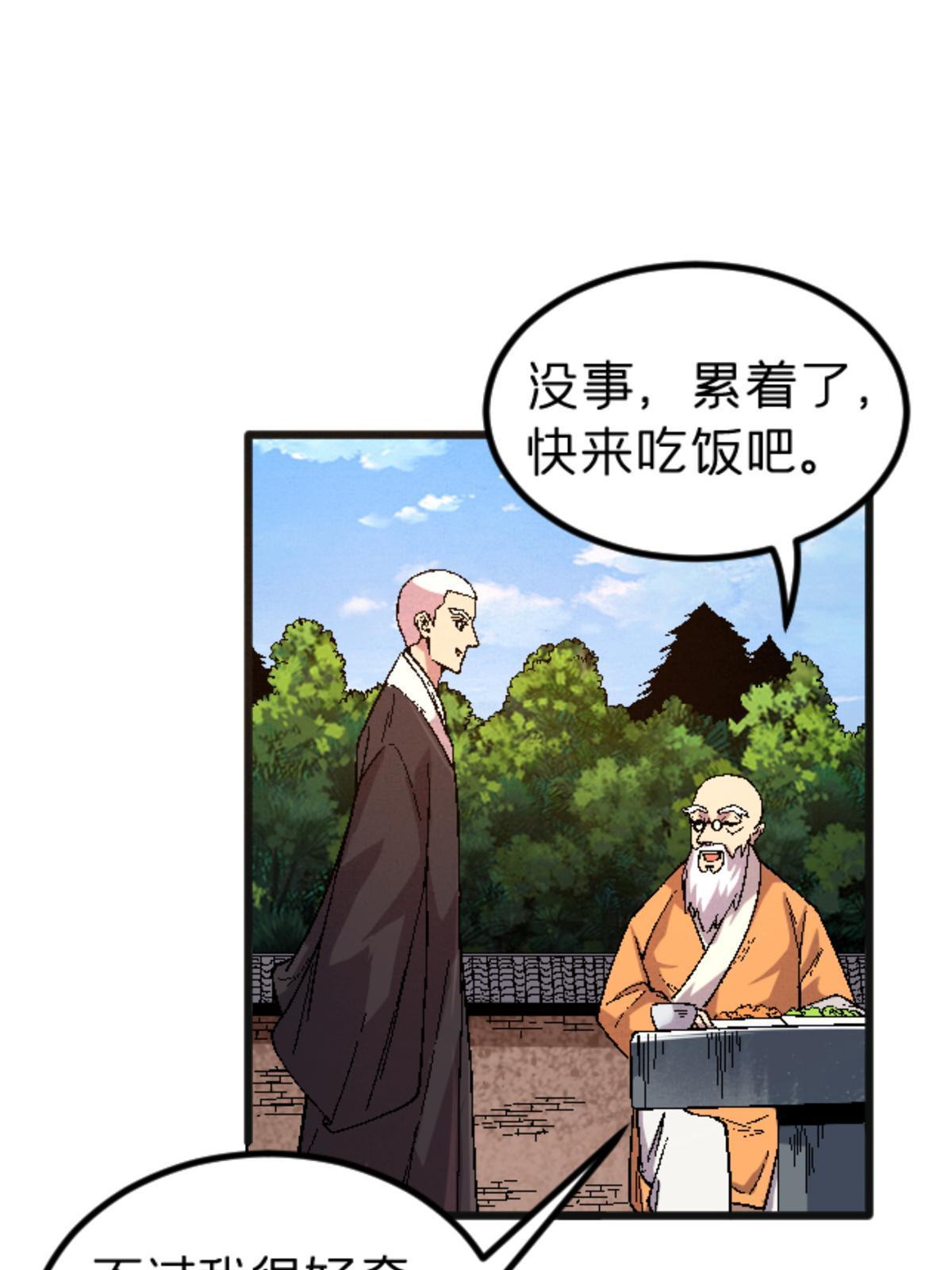 26 白石普渡功(1/2)-第26话