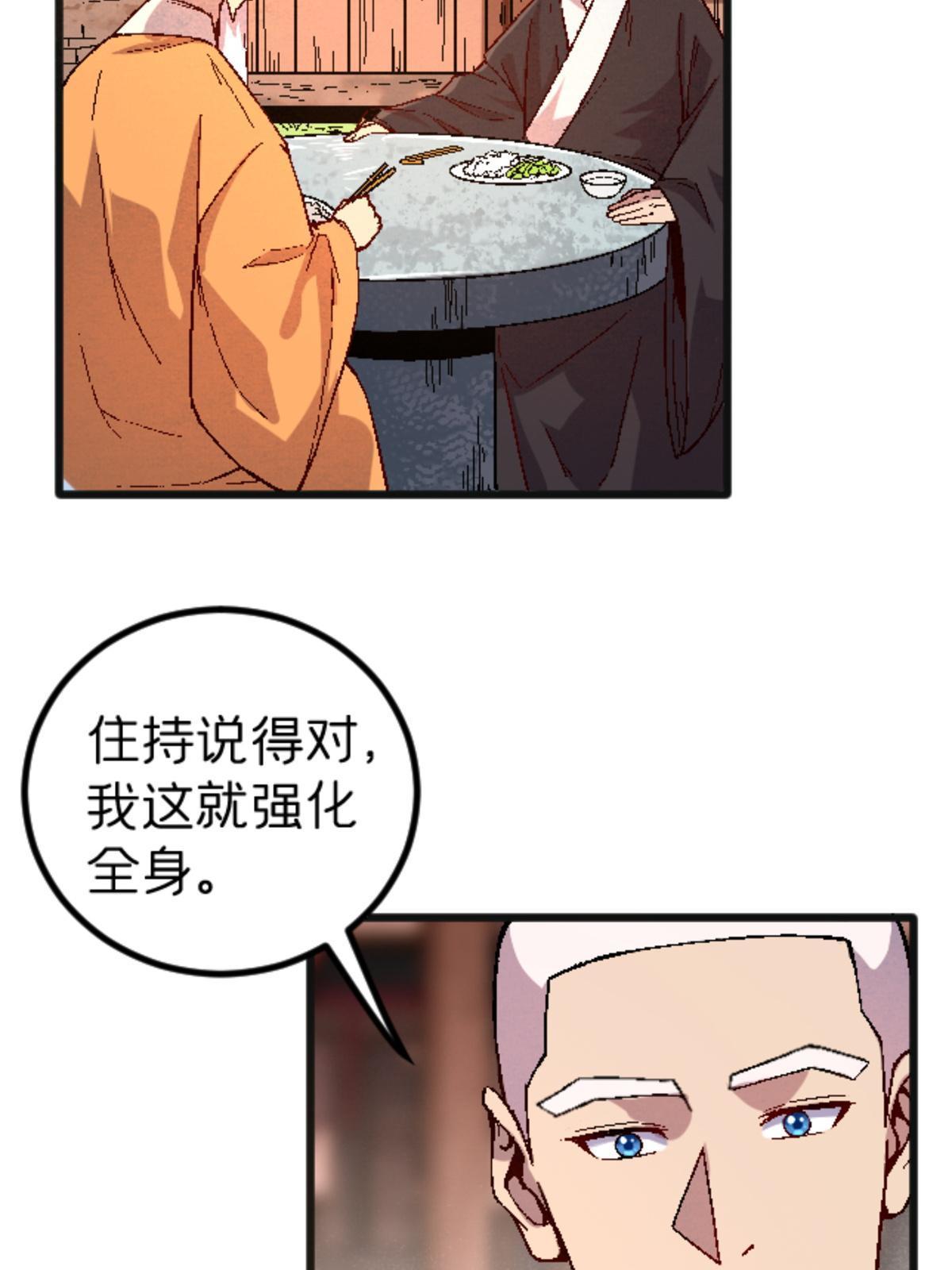 26 白石普渡功(1/2)-第26话