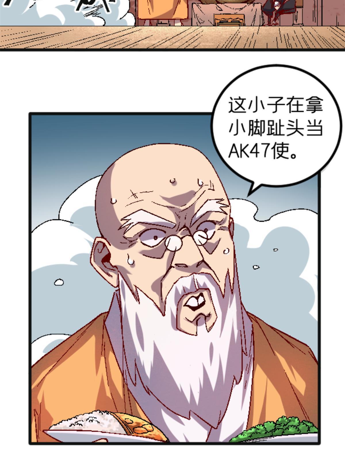 26 白石普渡功(1/2)-第26话