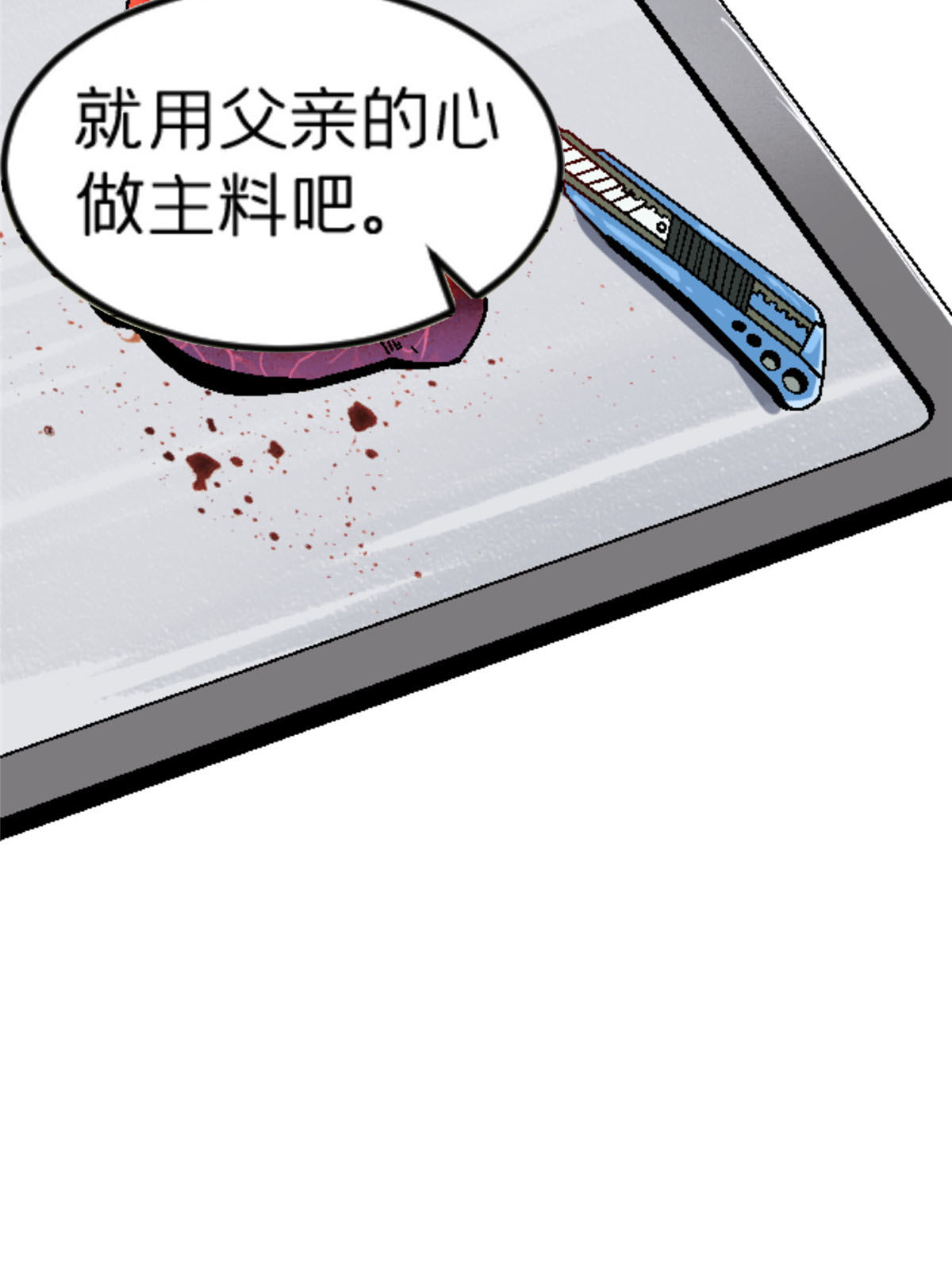 28 森下秋子(1/2)-第28话