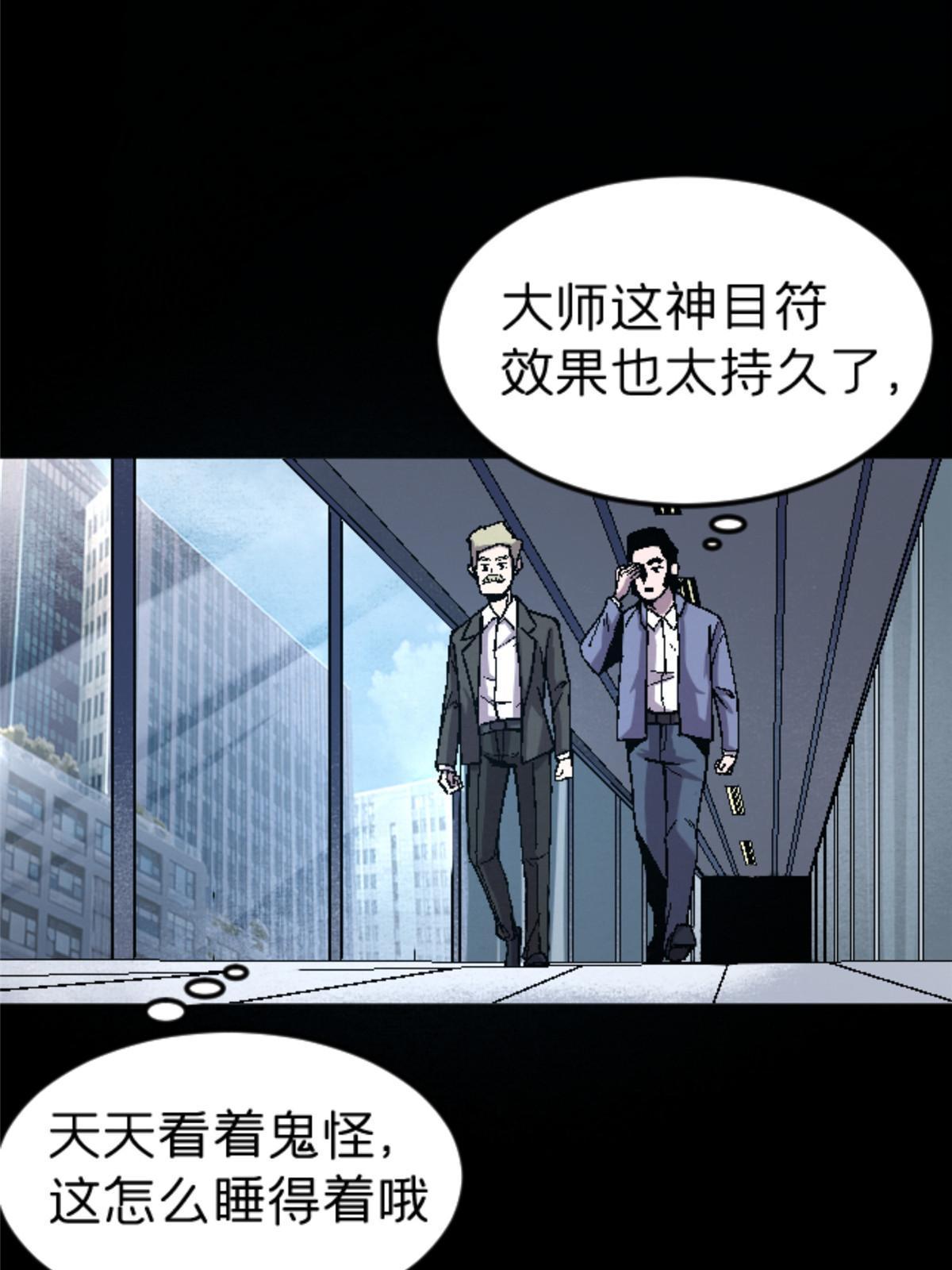 28 森下秋子(1/2)-第28话