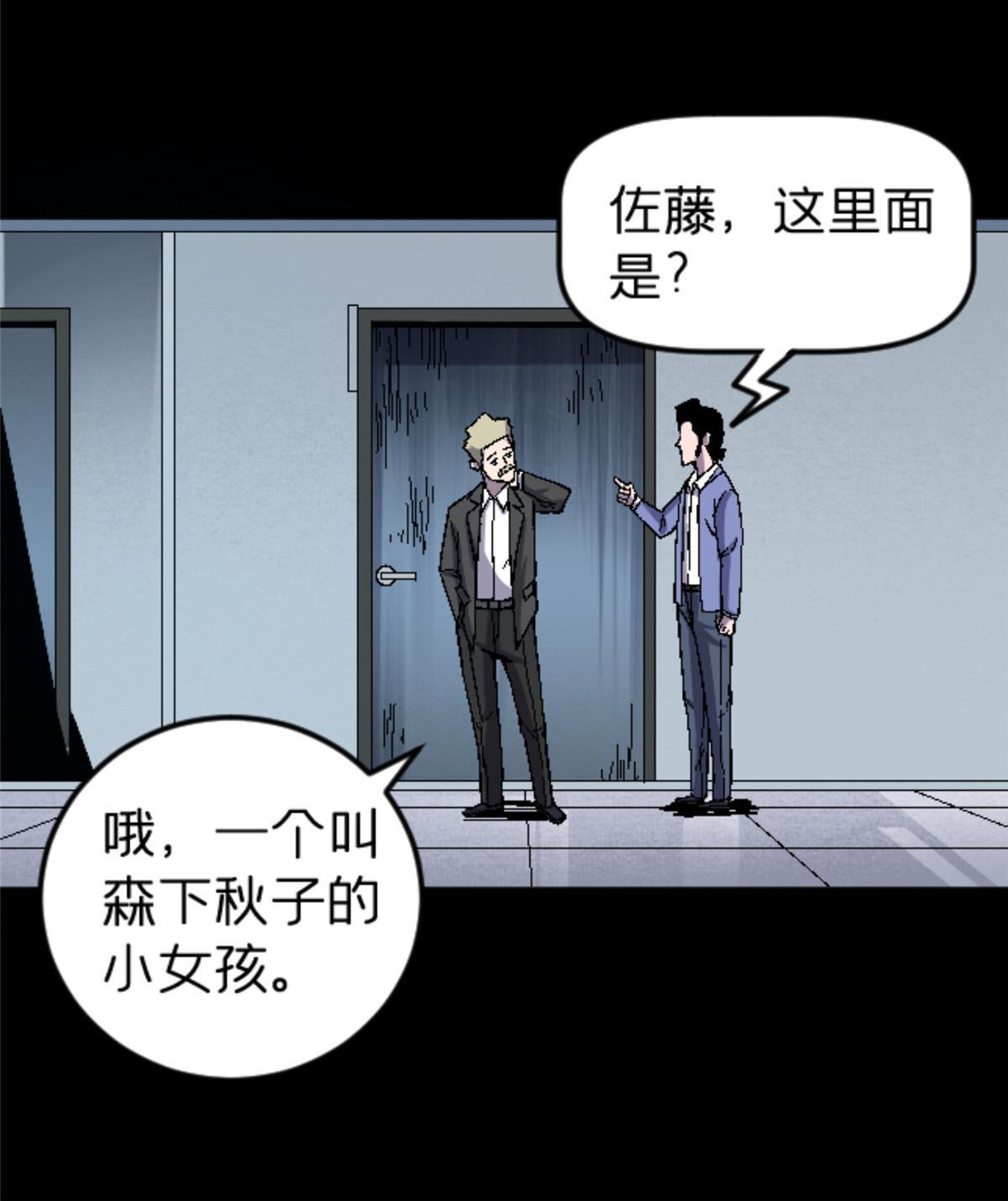 28 森下秋子(1/2)-第28话