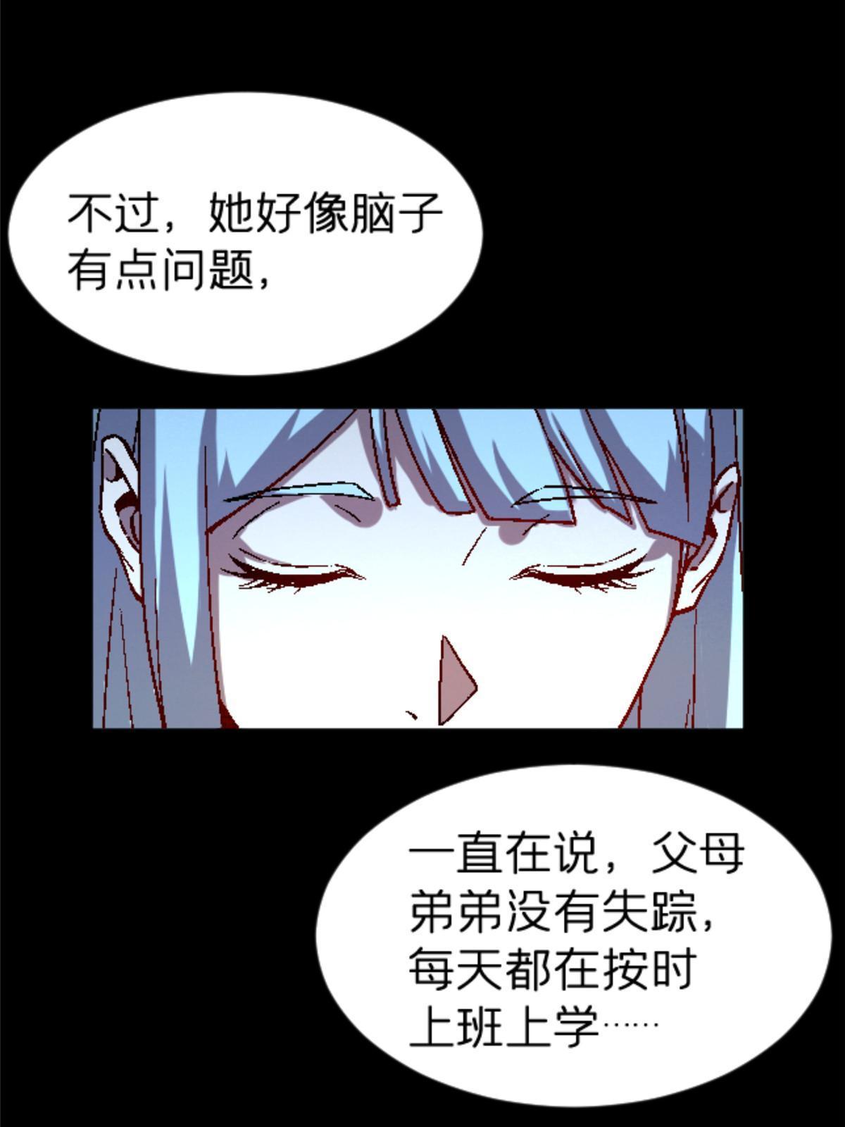 28 森下秋子(1/2)-第28话