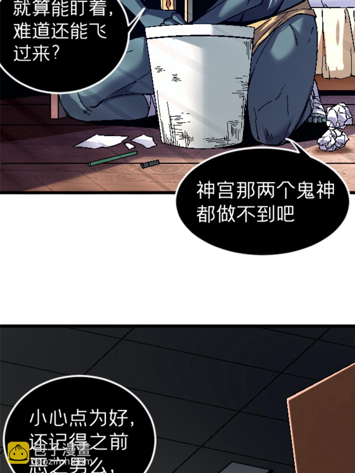 32 就决定是你了！(1/2)-第32话