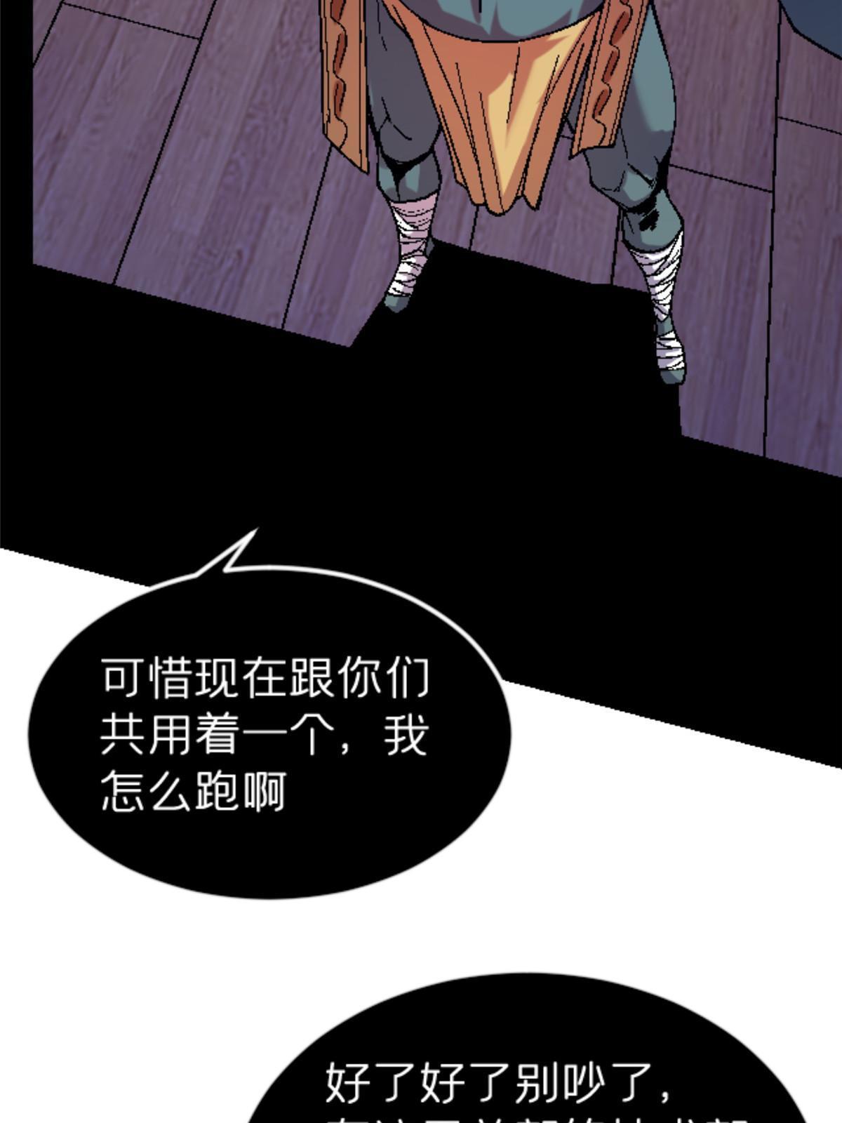 32 就决定是你了！(1/2)-第32话