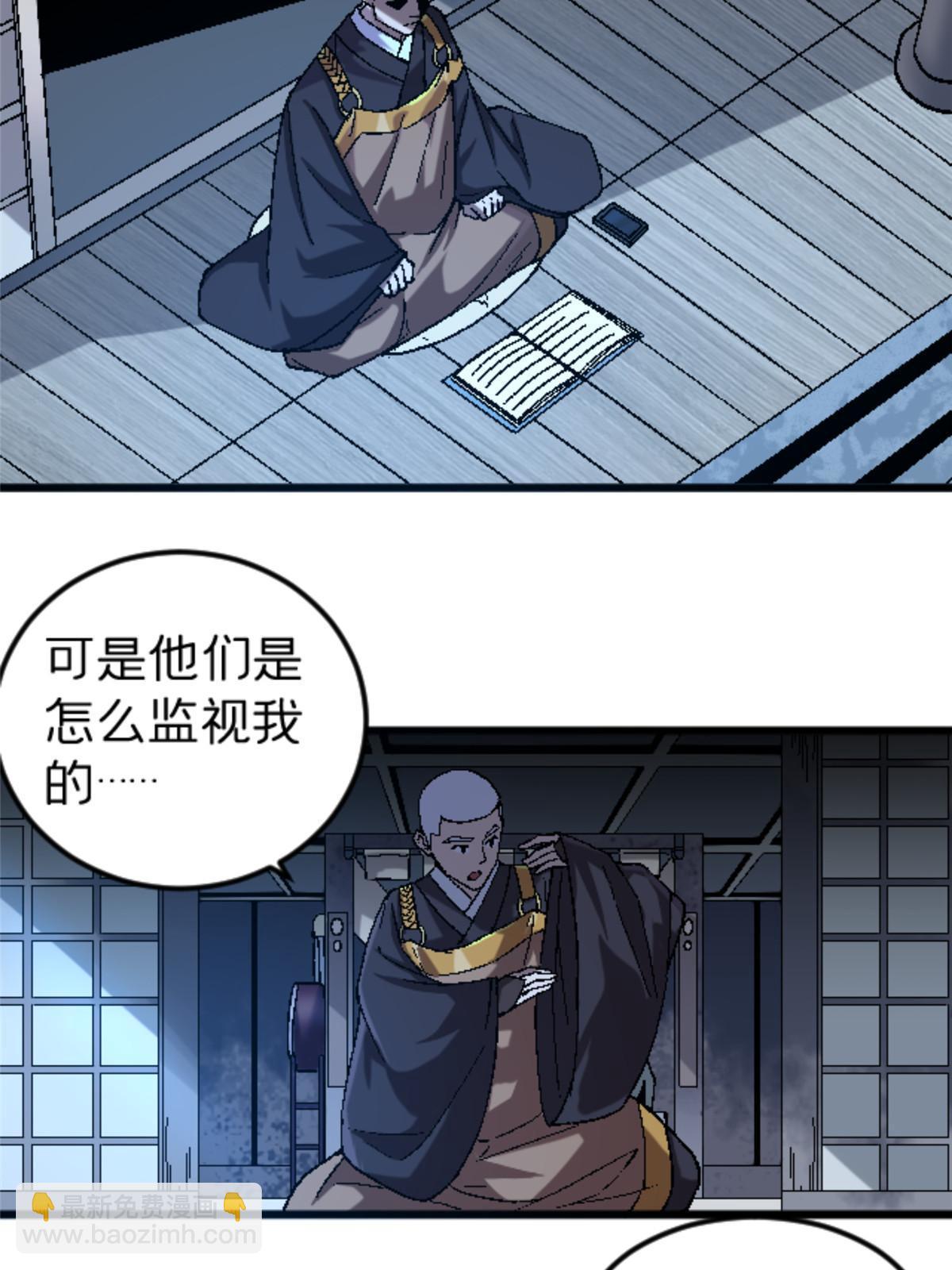 32 就决定是你了！(1/2)-第32话