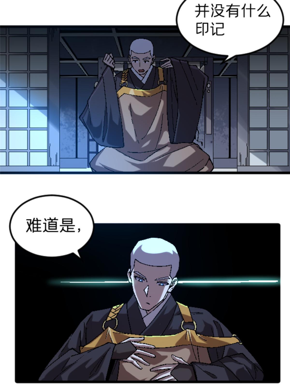 32 就决定是你了！(1/2)-第32话