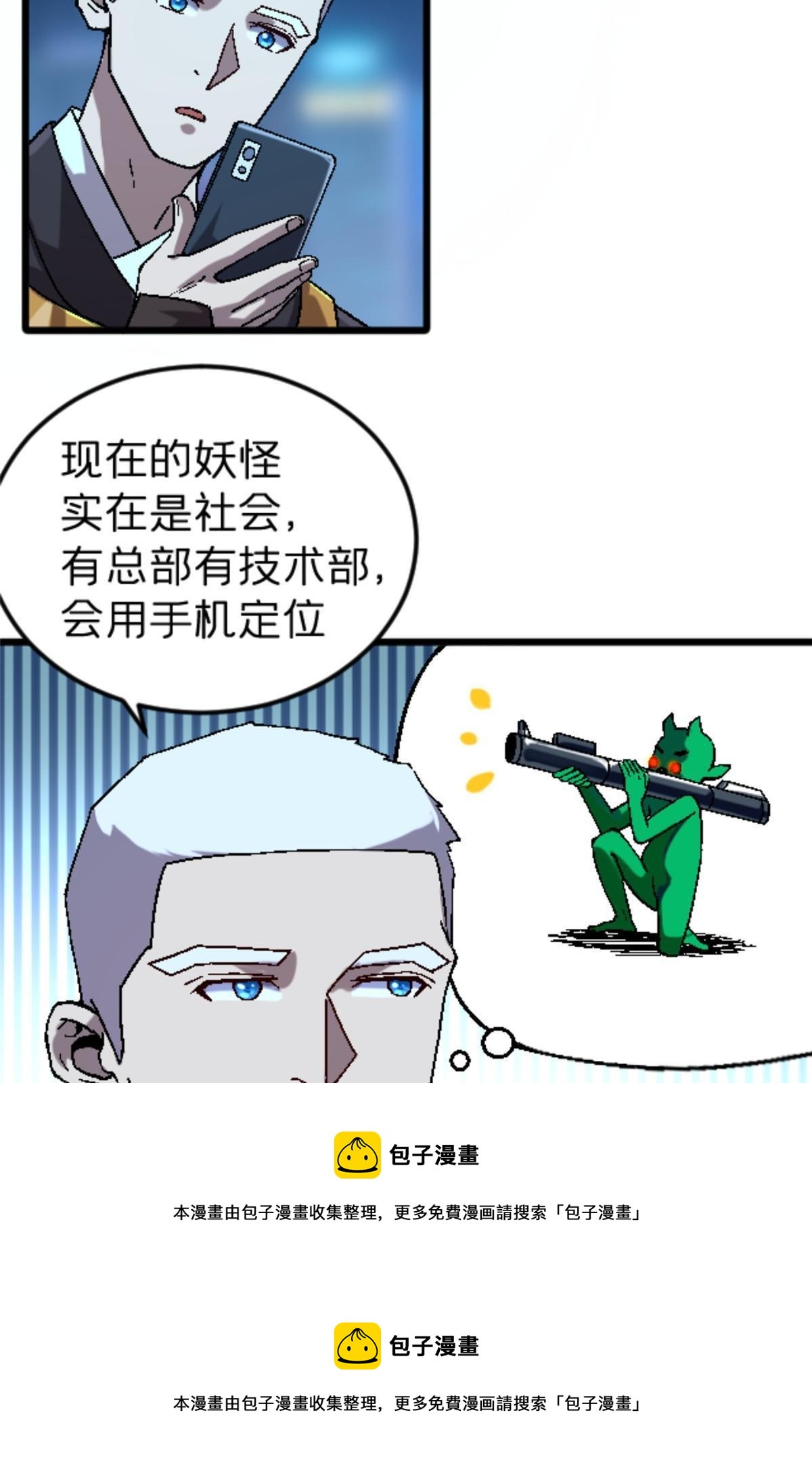 32 就决定是你了！(1/2)-第32话