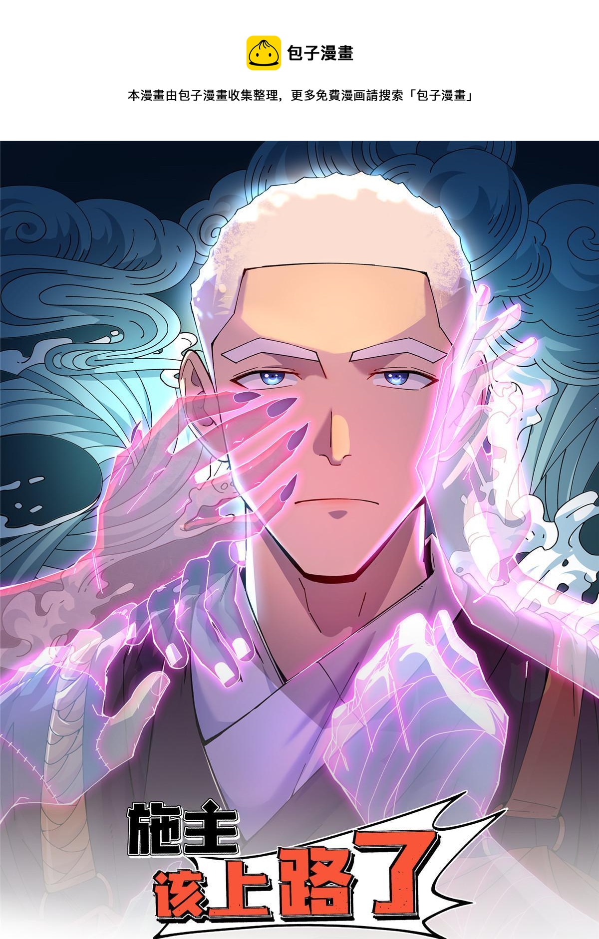 34 时代变了(1/2)-第34话