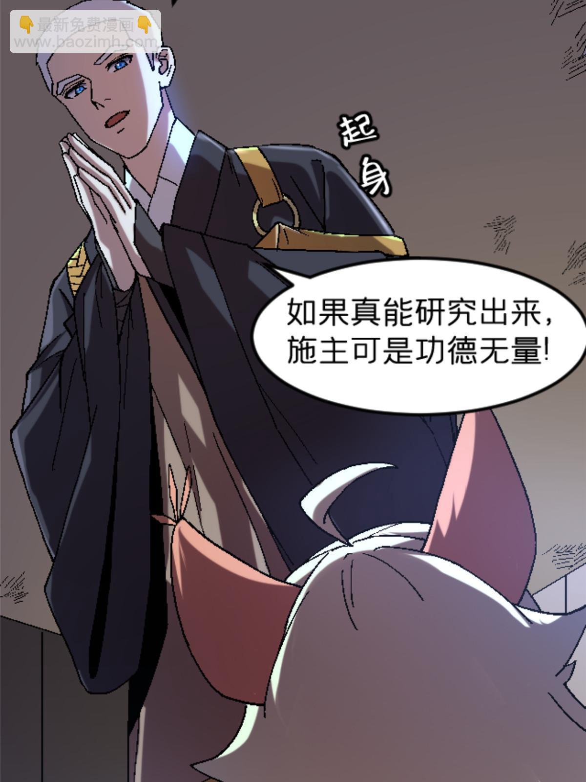 34 时代变了(1/2)-第34话