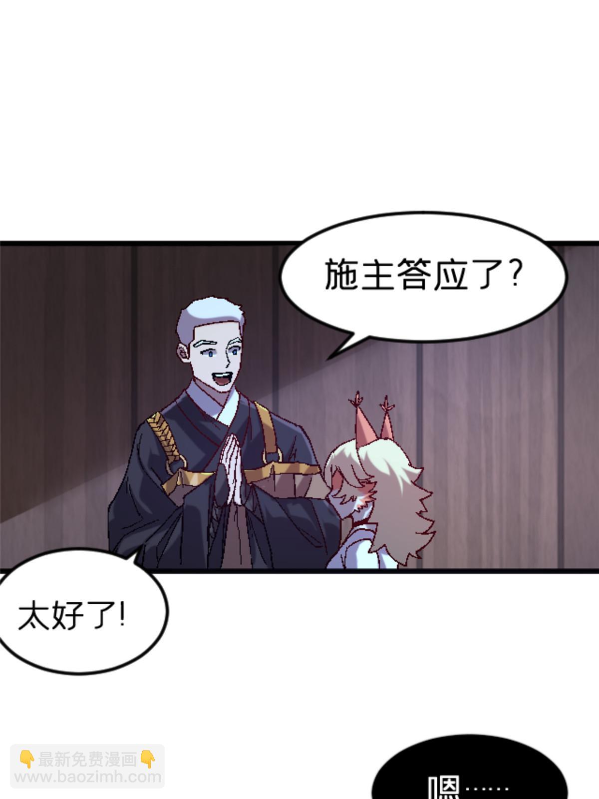 34 时代变了(1/2)-第34话