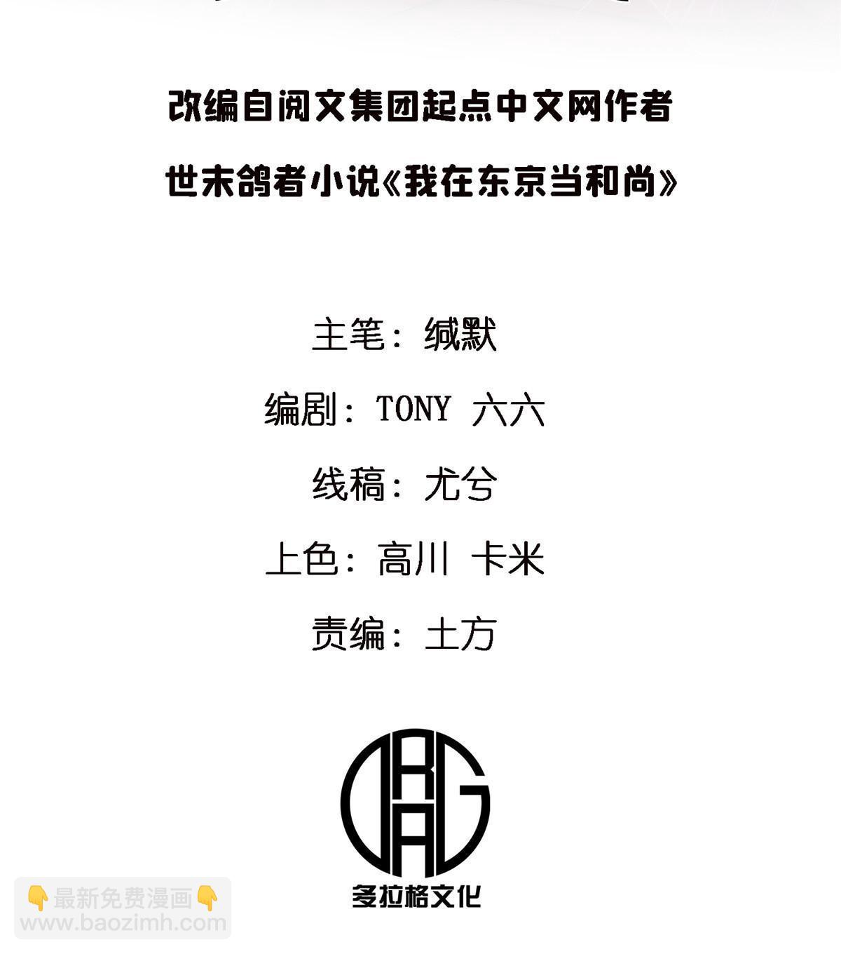 34 时代变了(1/2)-第34话