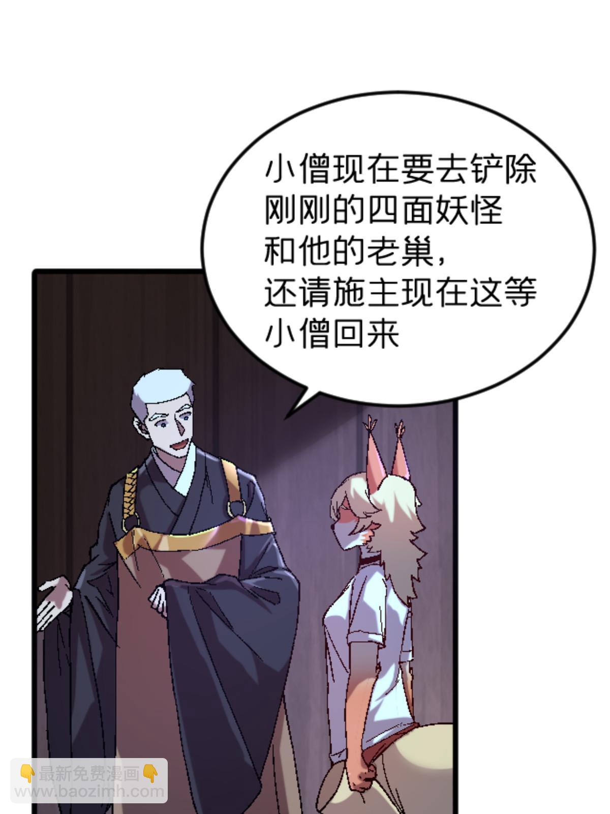 34 时代变了(1/2)-第34话