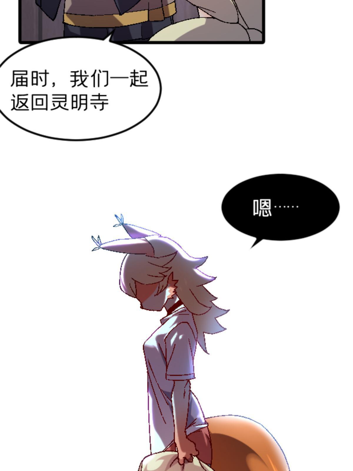 34 时代变了(1/2)-第34话