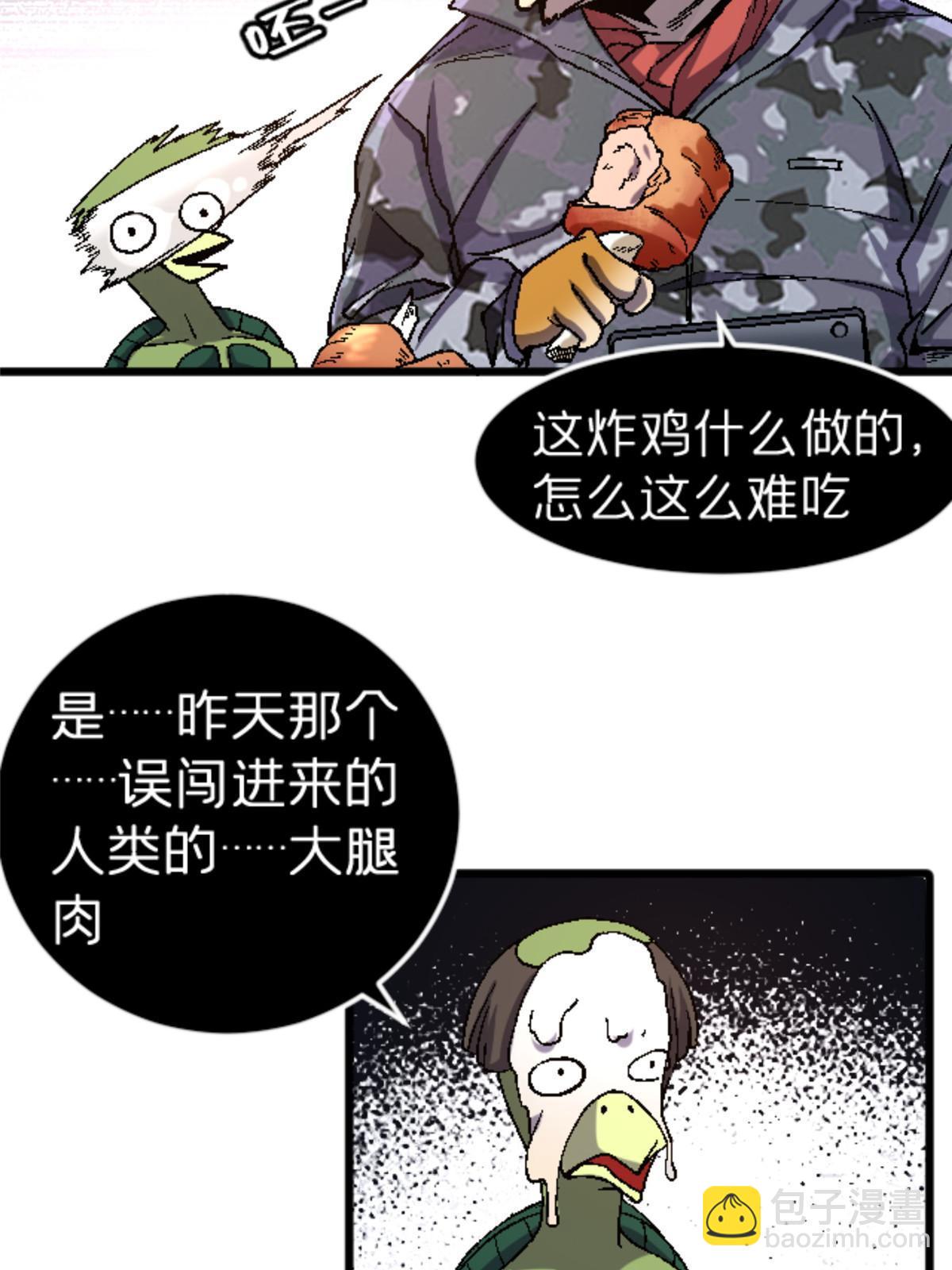 34 时代变了(1/2)-第34话