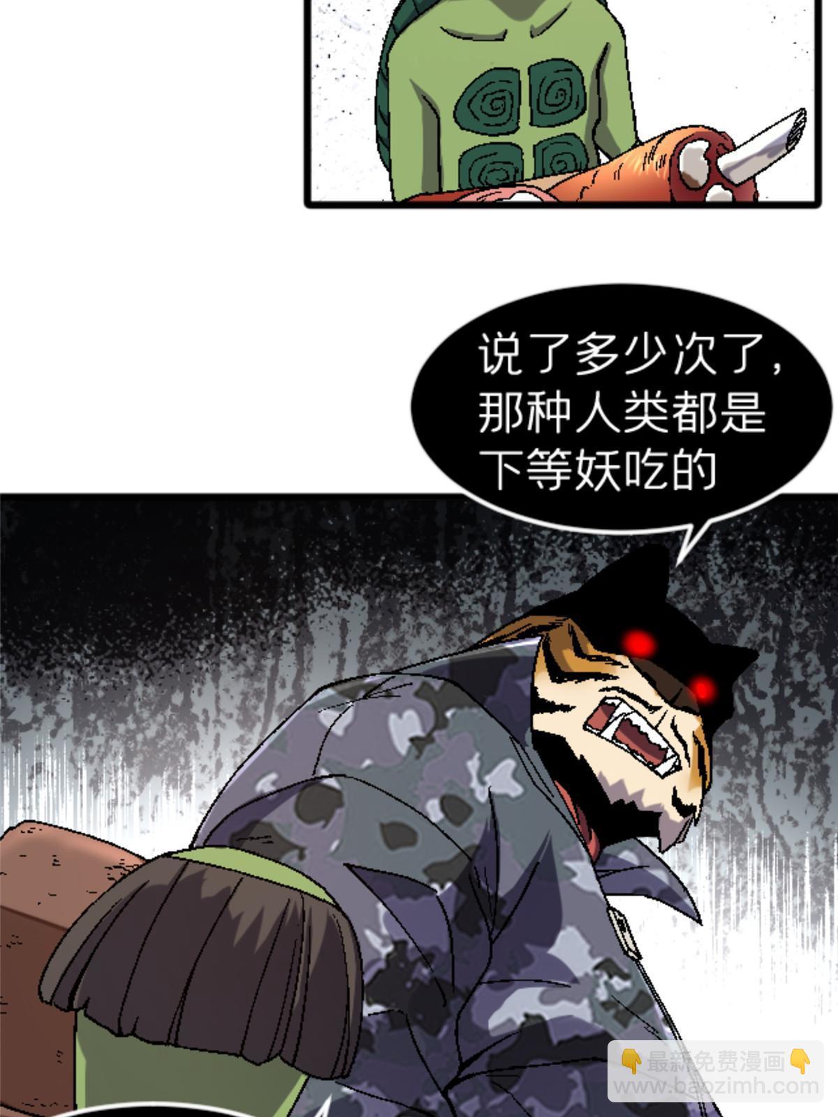 34 时代变了(1/2)-第34话