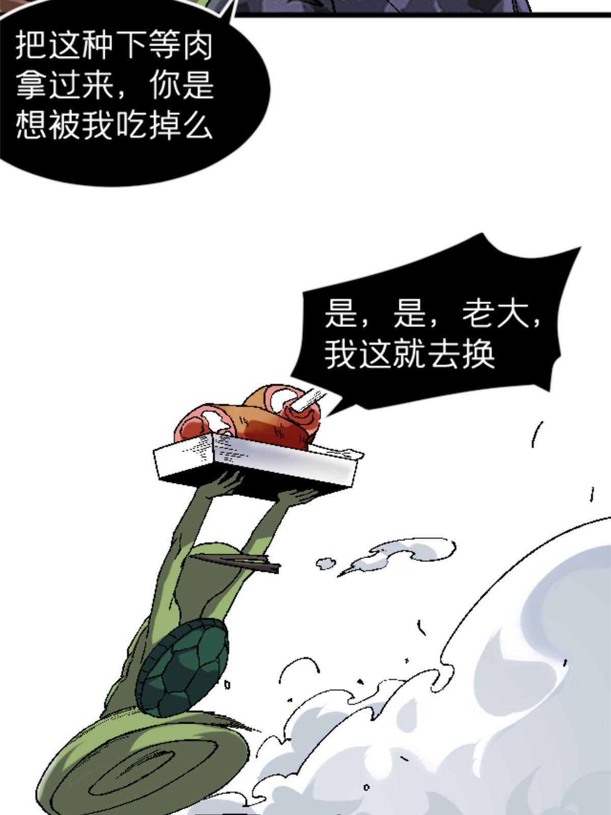 34 时代变了(1/2)-第34话