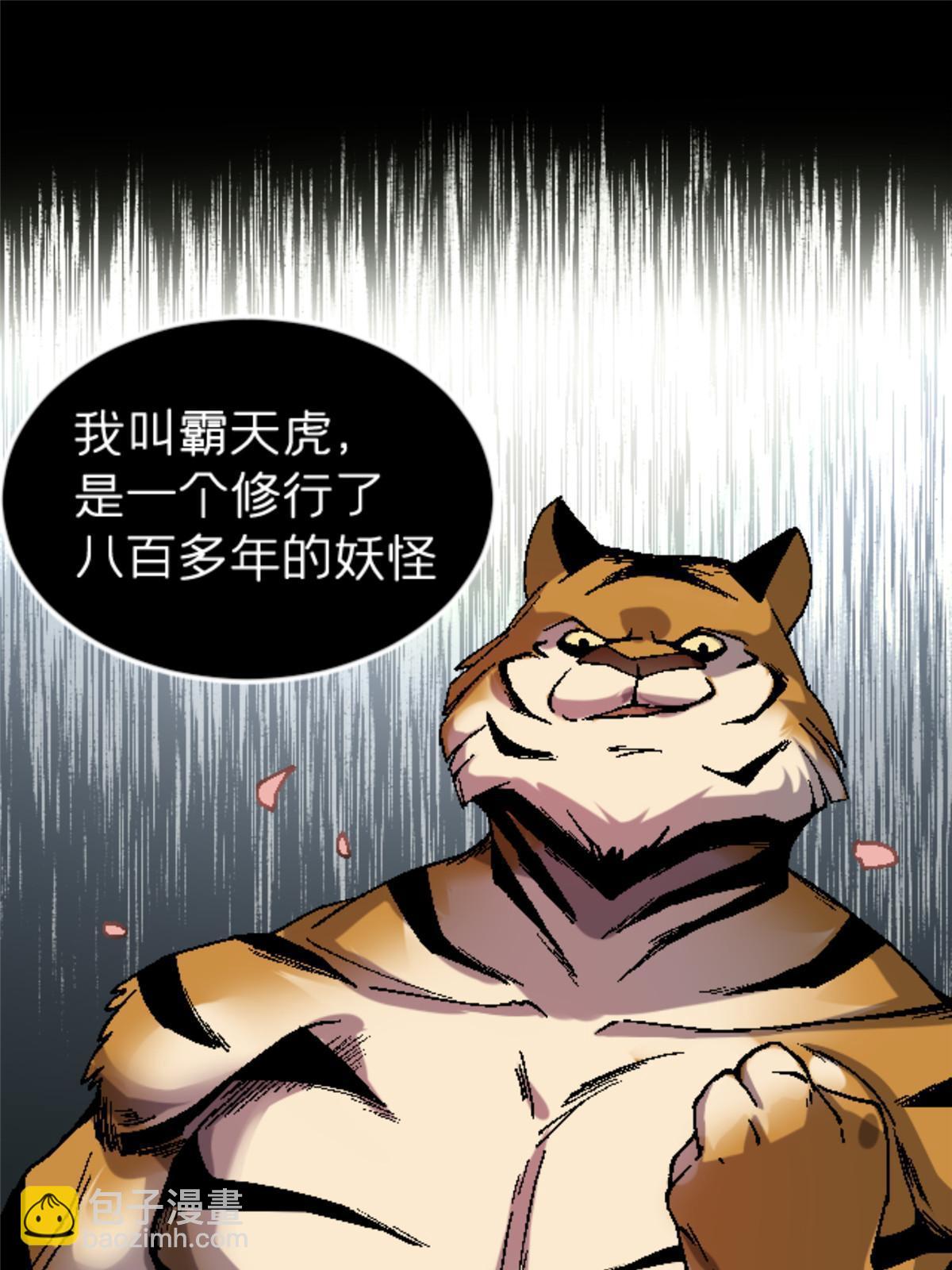 34 时代变了(1/2)-第34话