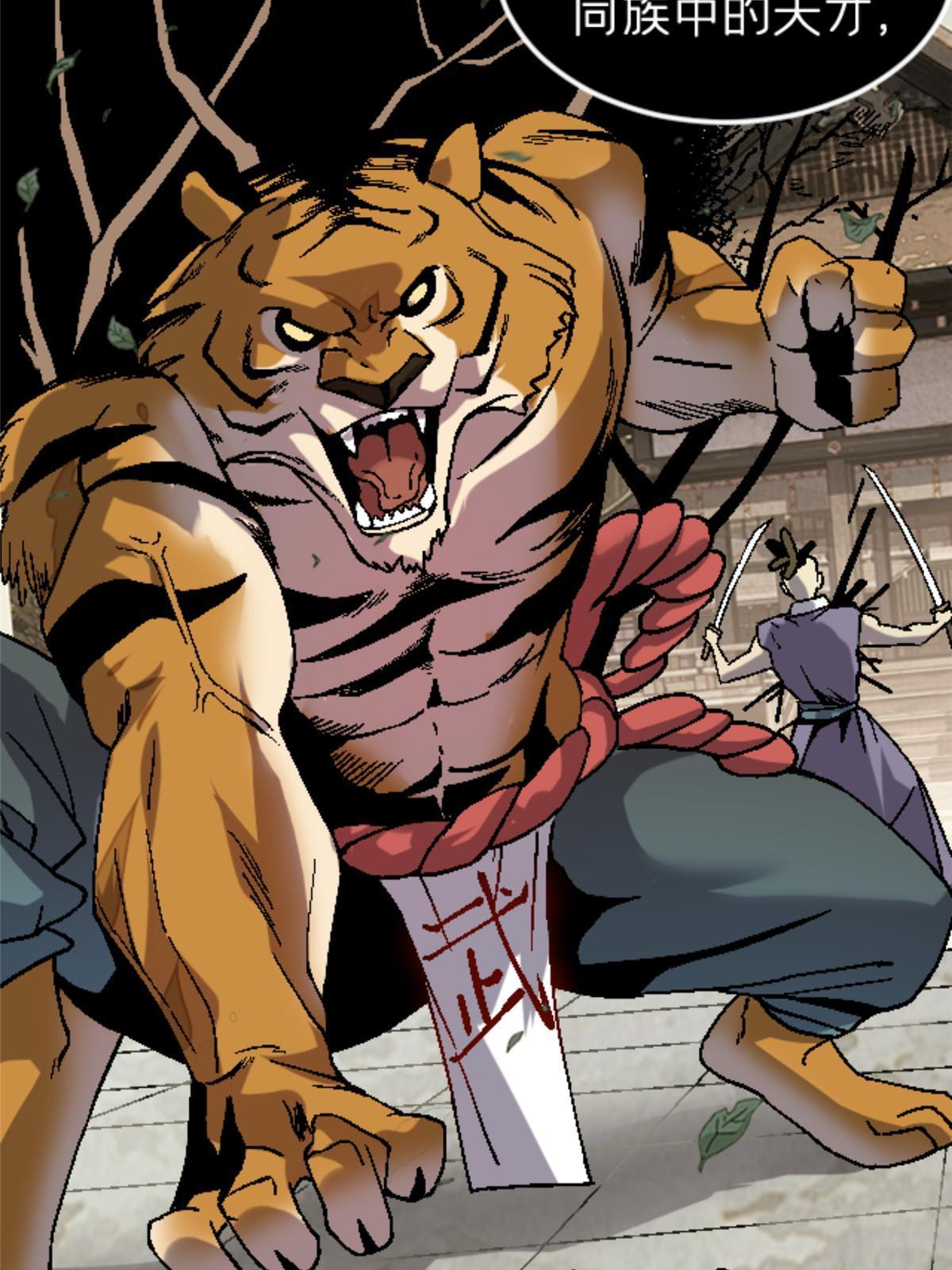 34 时代变了(1/2)-第34话