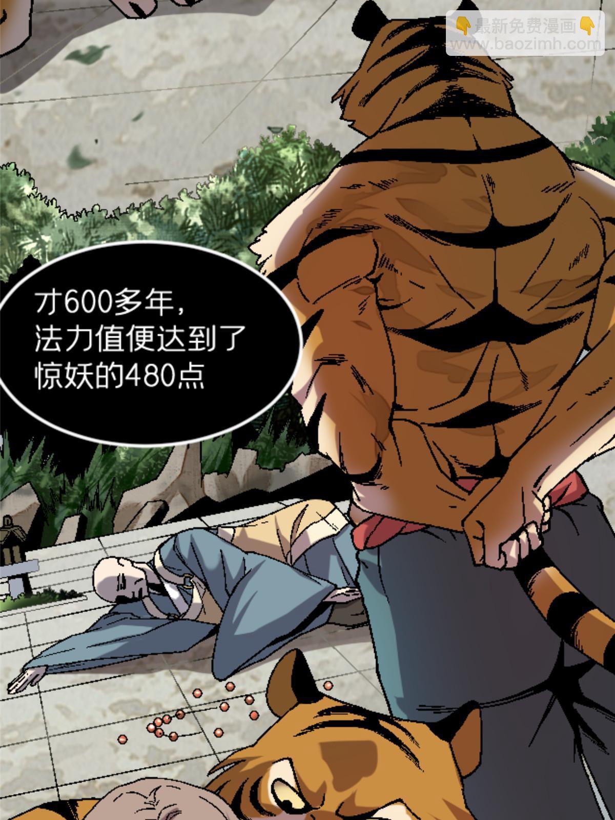 34 时代变了(1/2)-第34话