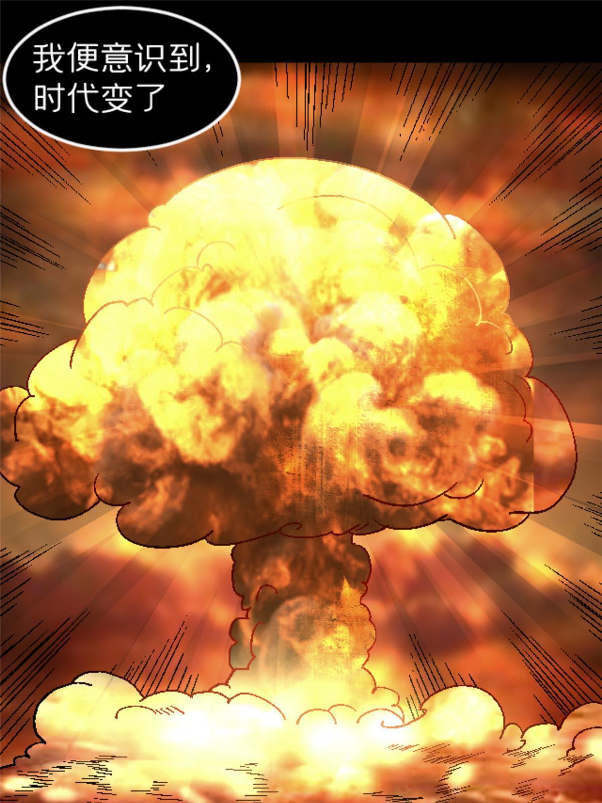 34 时代变了(1/2)-第34话