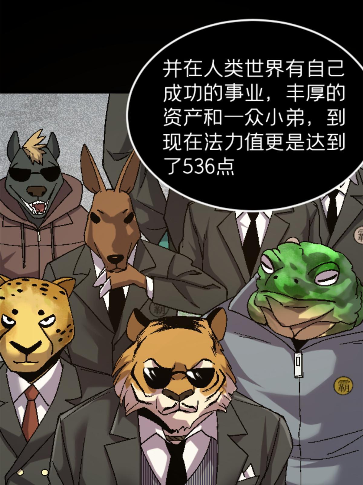 34 时代变了(1/2)-第34话