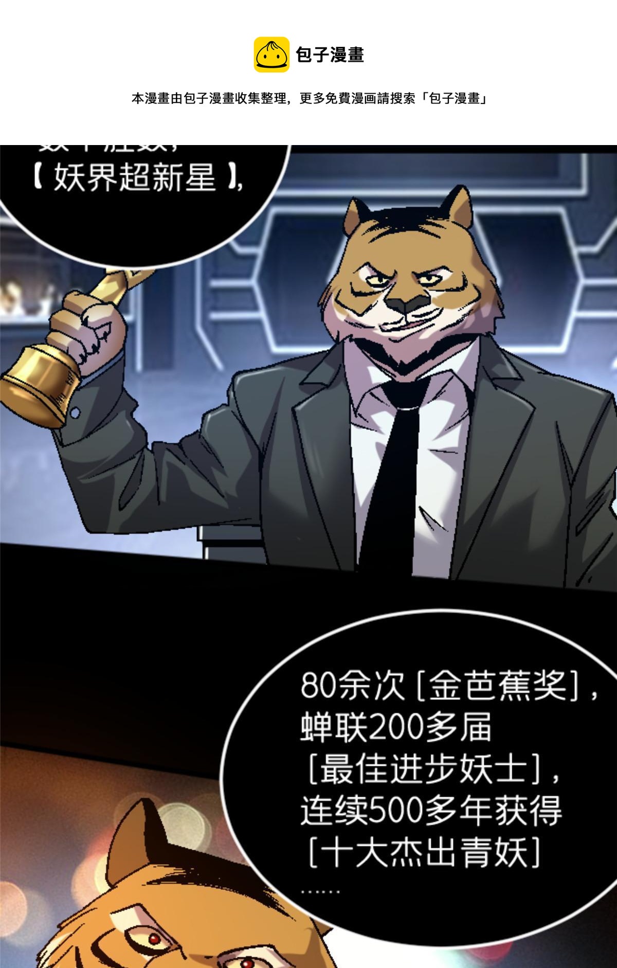 34 时代变了(1/2)-第34话