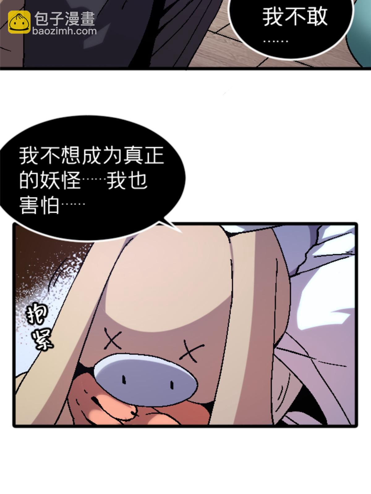 34 时代变了(1/2)-第34话