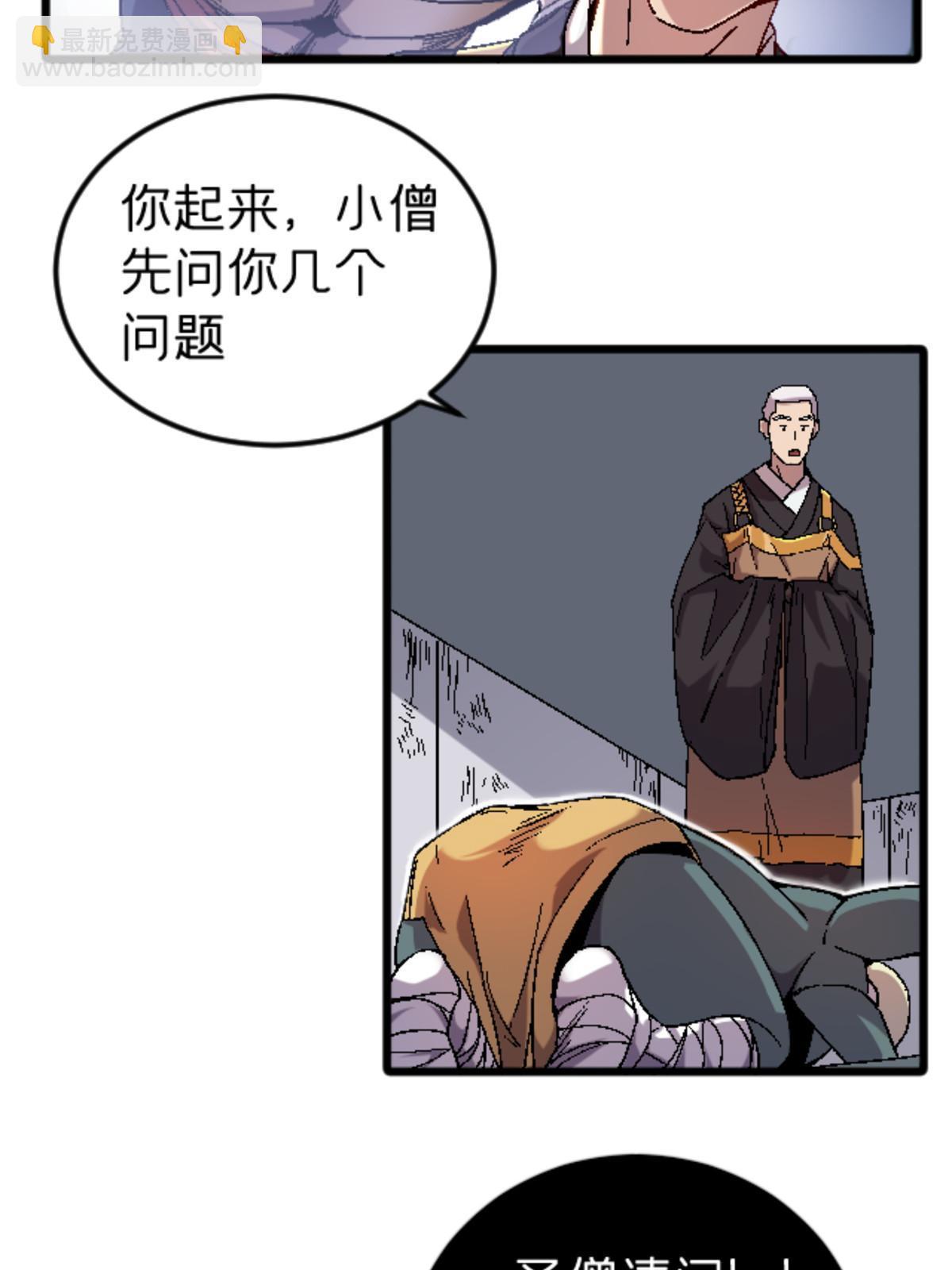 36 七年前(1/2)-第36话