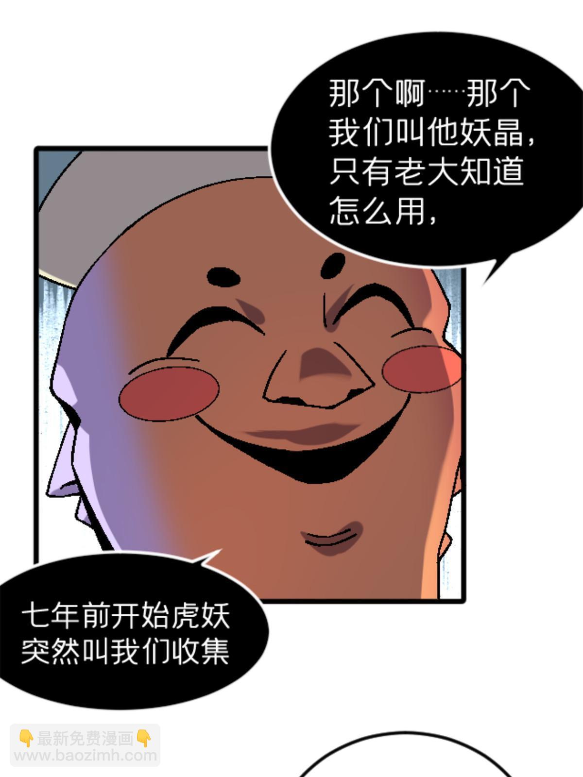 36 七年前(1/2)-第36话