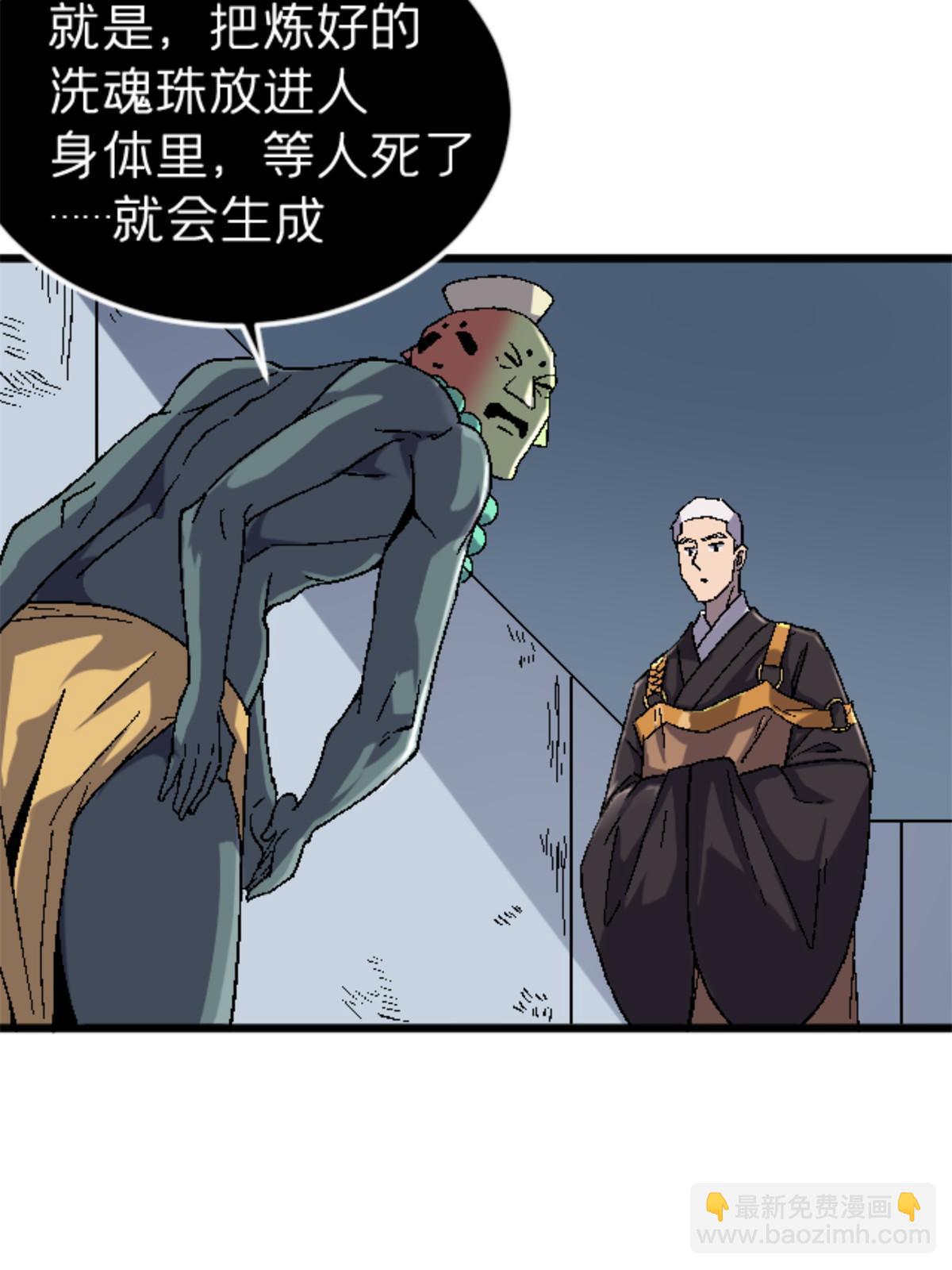 36 七年前(1/2)-第36话