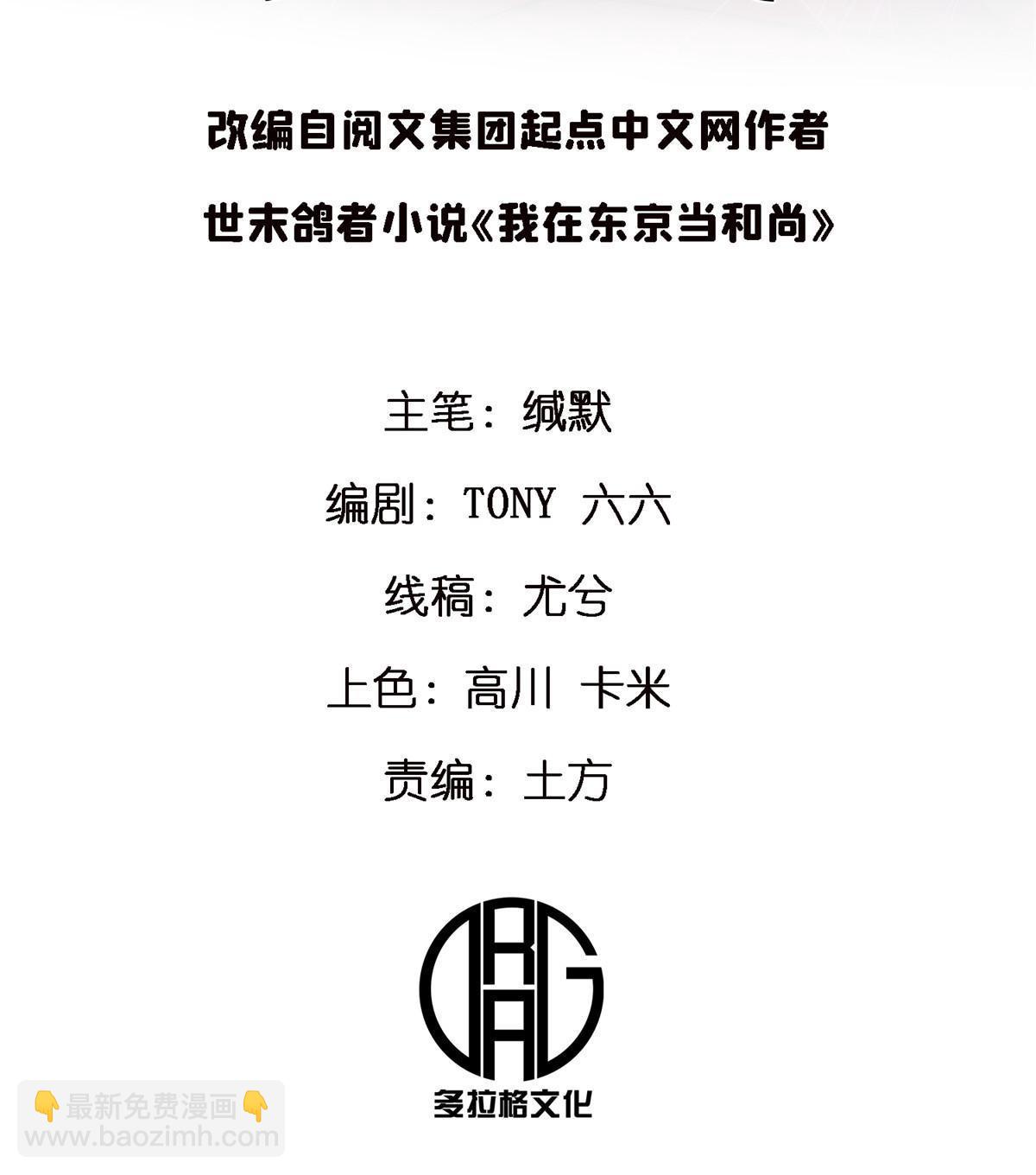 36 七年前(1/2)-第36话