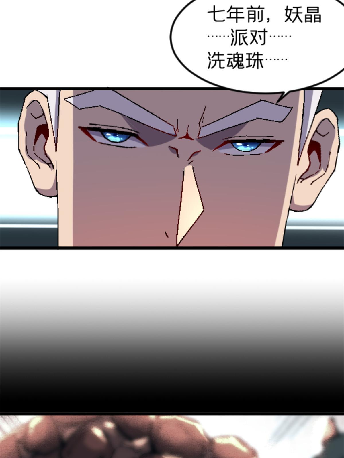 36 七年前(1/2)-第36话