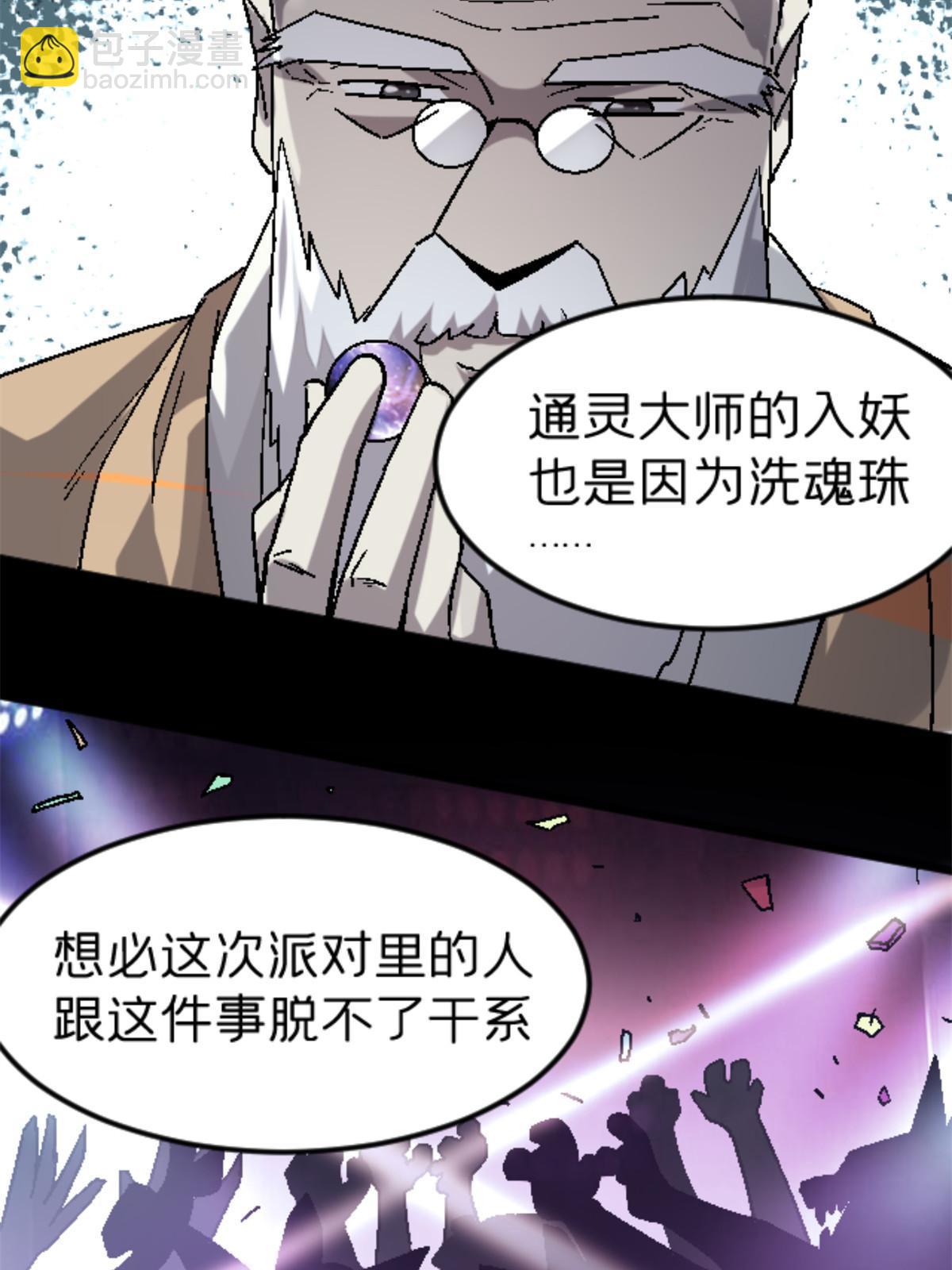 36 七年前(1/2)-第36话