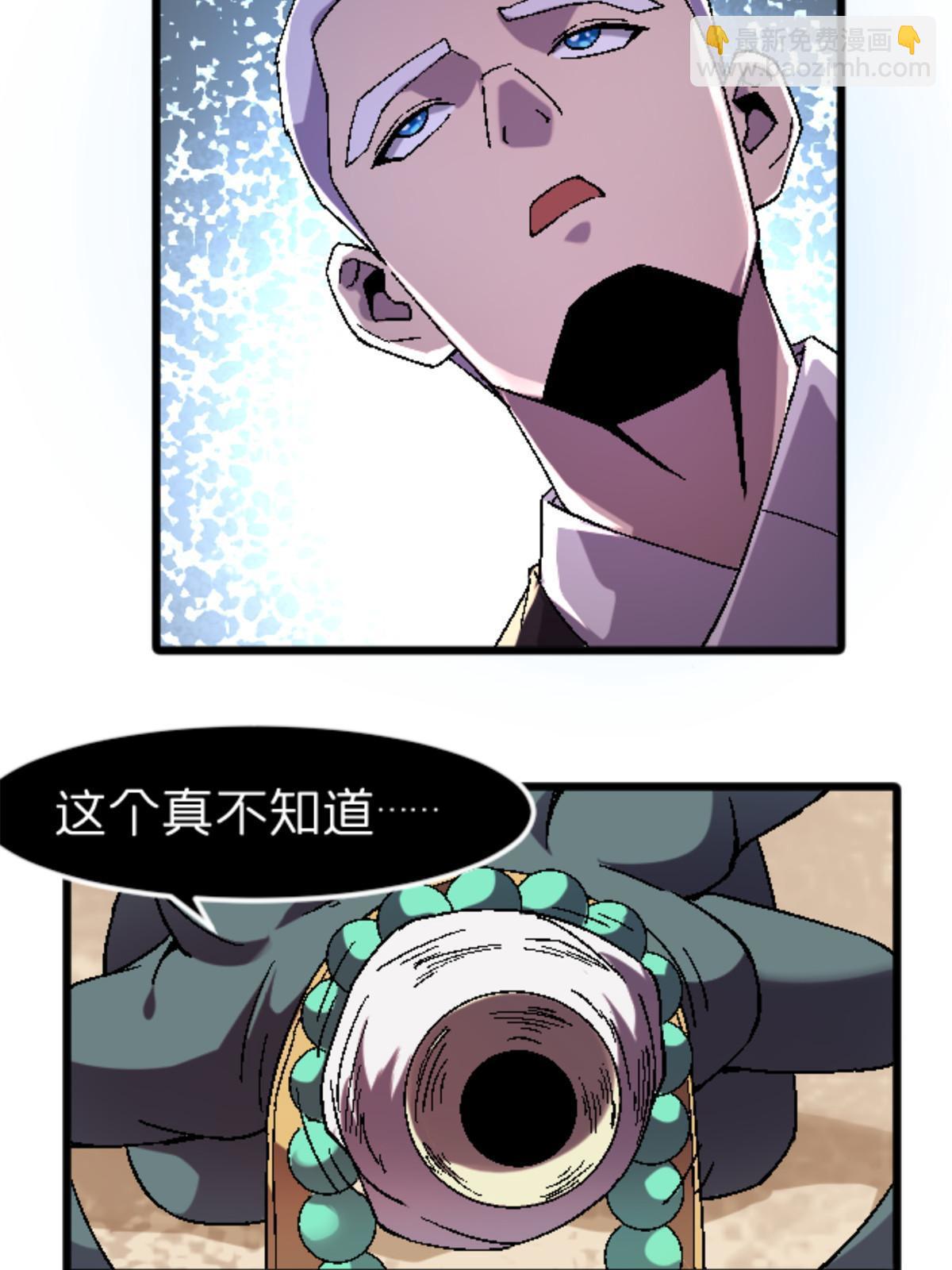 36 七年前(1/2)-第36话