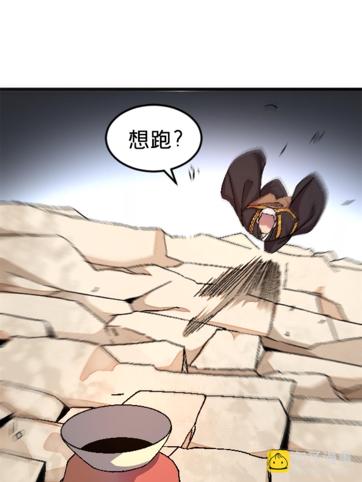 36 七年前(1/2)-第36话