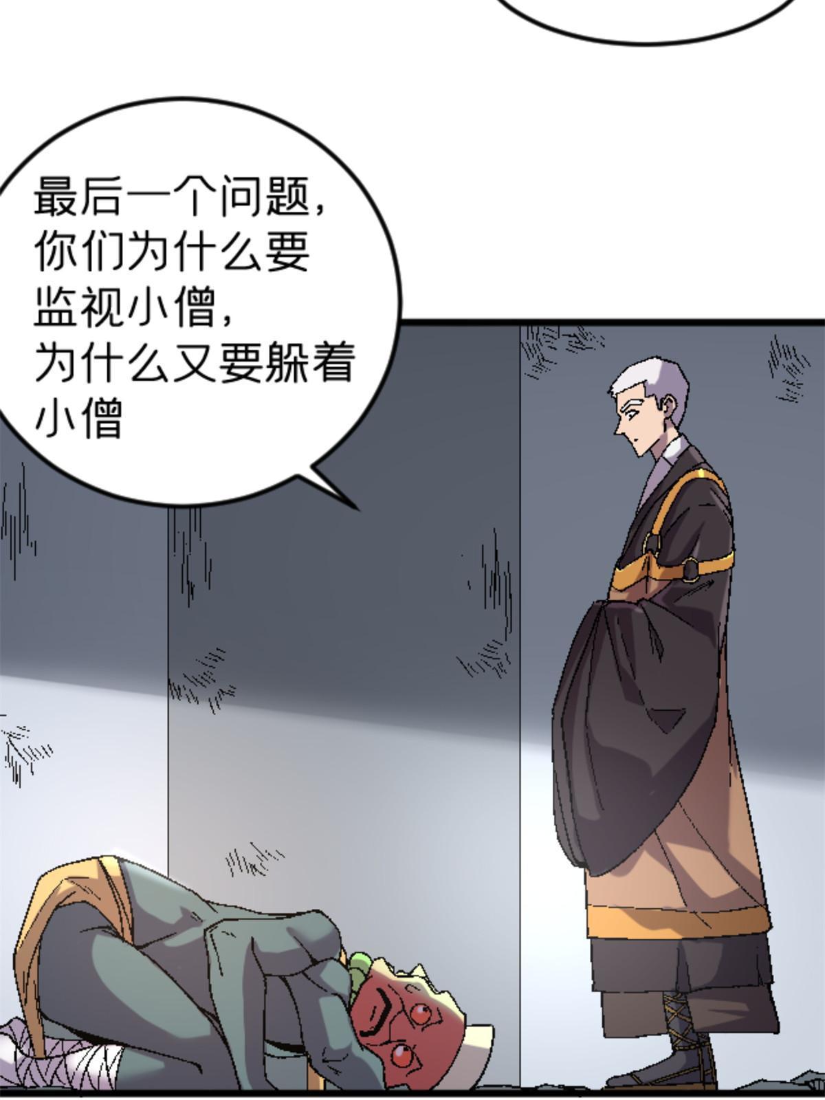 36 七年前(1/2)-第36话